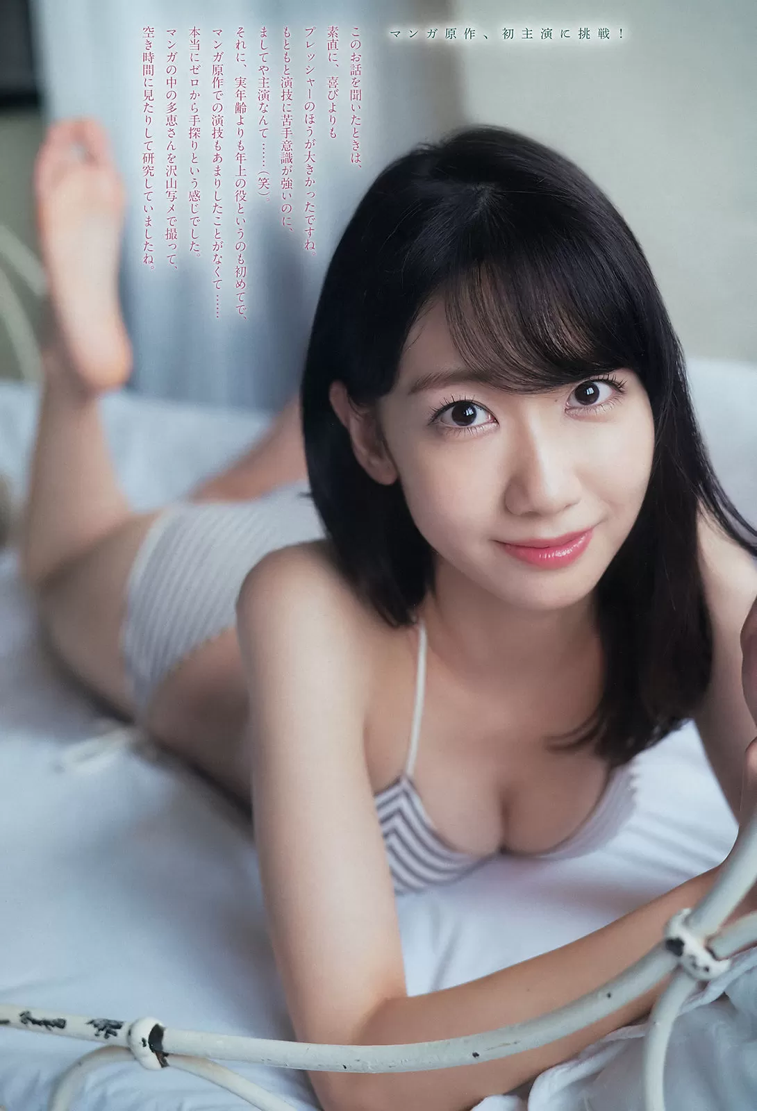 [Weekly Big Comic Spirits] 2018年 柏木由纪 Yuki Kashiwagi Vol.786378-4