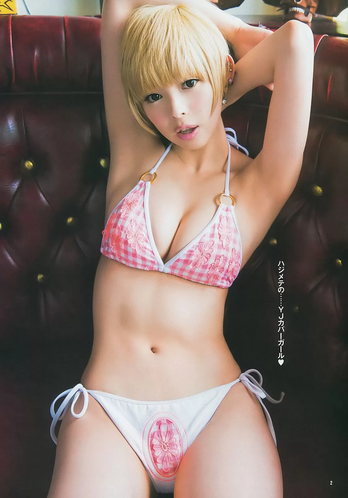 最上もが 葵わかな [Weekly Young Jump] 2014年 写真杂志 Vol.723821-3