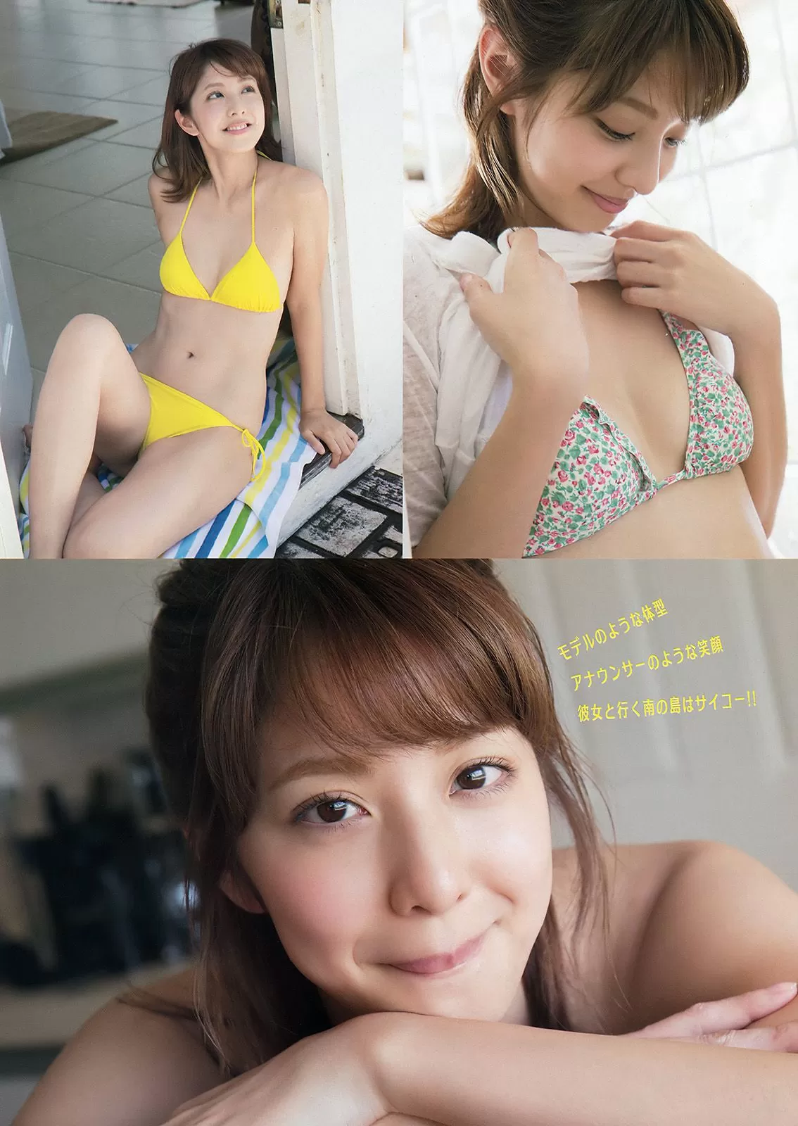 本郷杏奈 仙石みなみ 吉川友 [Young Animal] 2016年 写真杂志 Vol.033427-4