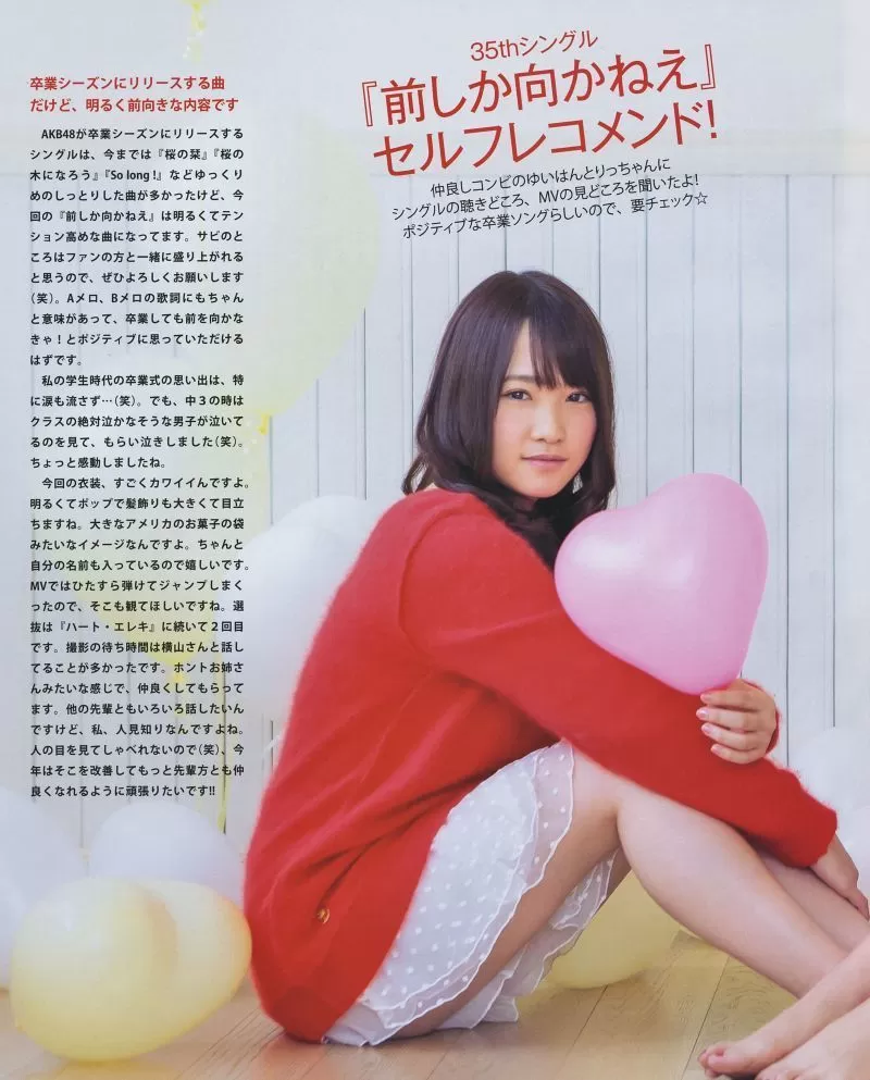 [Bomb Magazine] 2014年 横山由依 川栄李奈 Vol.168390-2