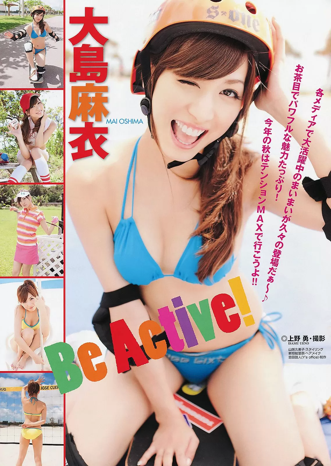 大岛麻衣 伊藤优衣 加藤リナ [Young Animal] 2011年 写真杂志 Vol.279118-2