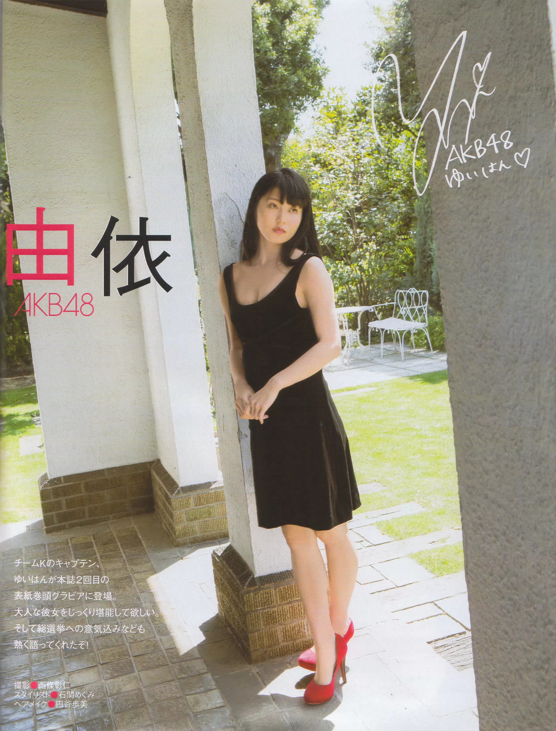 [EX Taishu] 2014年 横山由依 宫脇咲良 松村沙友理 Vol.635250-3