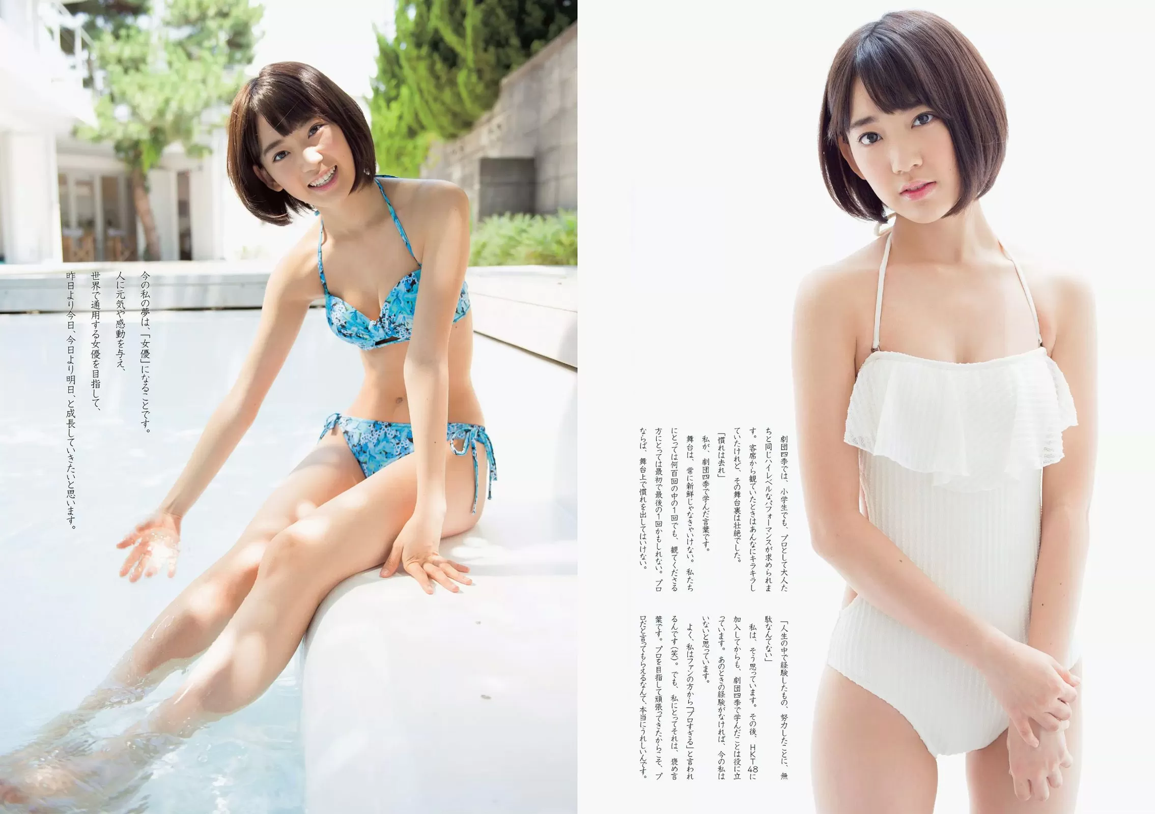 宫脇咲良 木﨑ゆりあ 大川蓝 星名美津纪 木口亜矢 冈田サリオ 夏江纮実 [Weekly Playboy] 2014年 写真杂志 Vol.615893-4