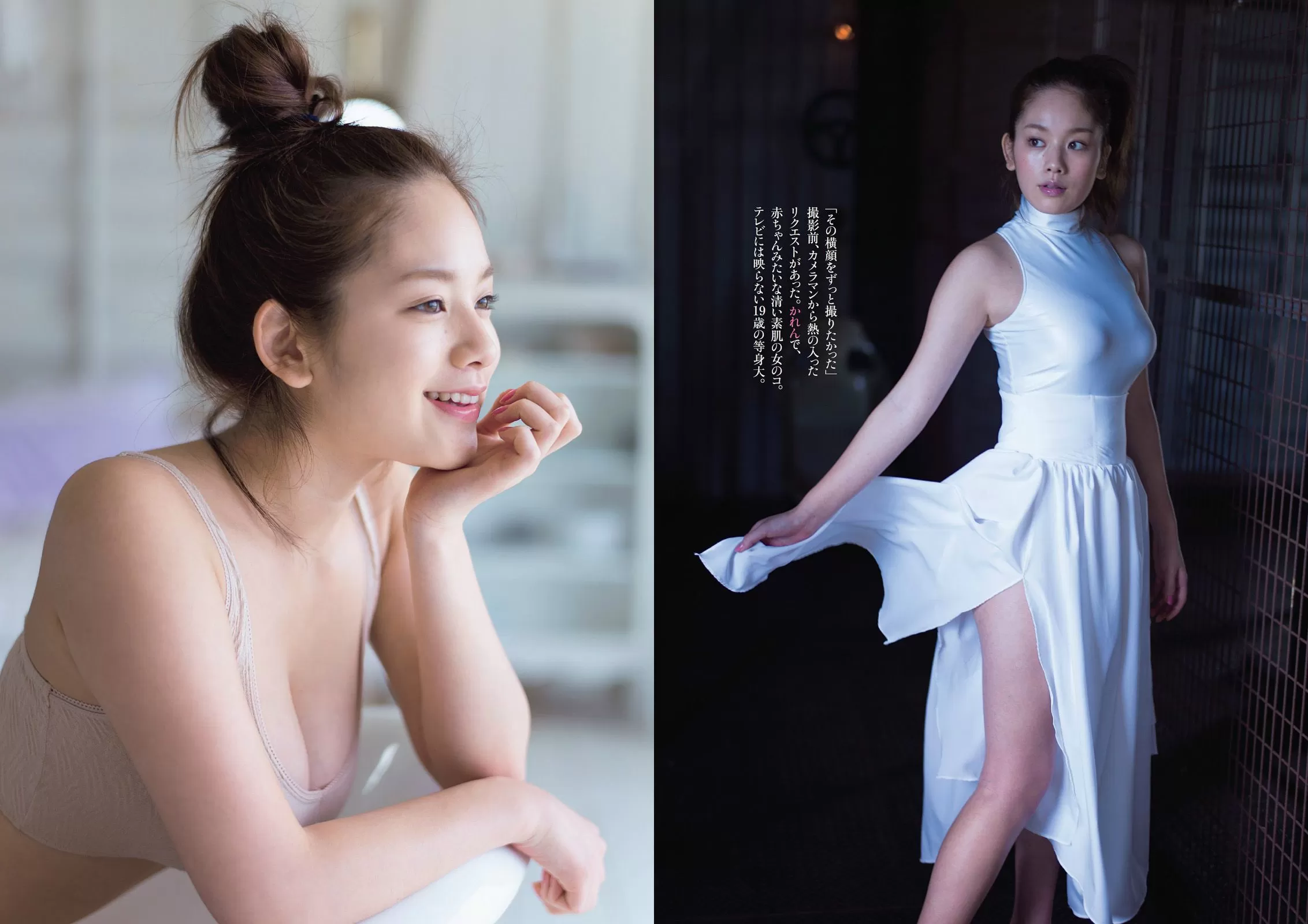 笕美和子 小嶋真子 松浦雅 坛蜜 矢吹春奈 樱井りほ 新仓まお 白石茉莉奈 [Weekly Playboy] 2014年 写真杂志 Vol.444956-4