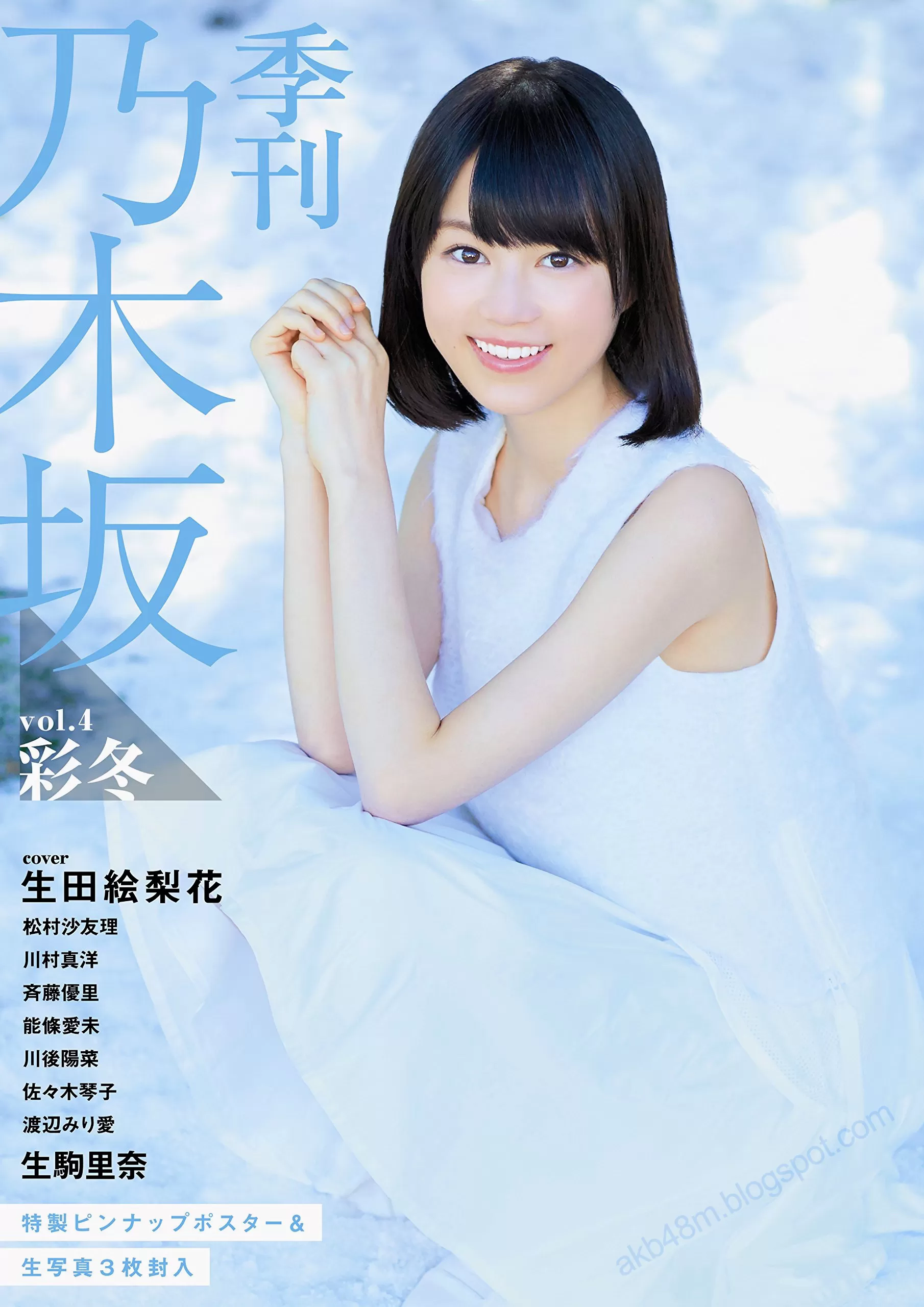 乃木坂46 《Winter 彩冬》 [PB 季刊 Vol.439450-5