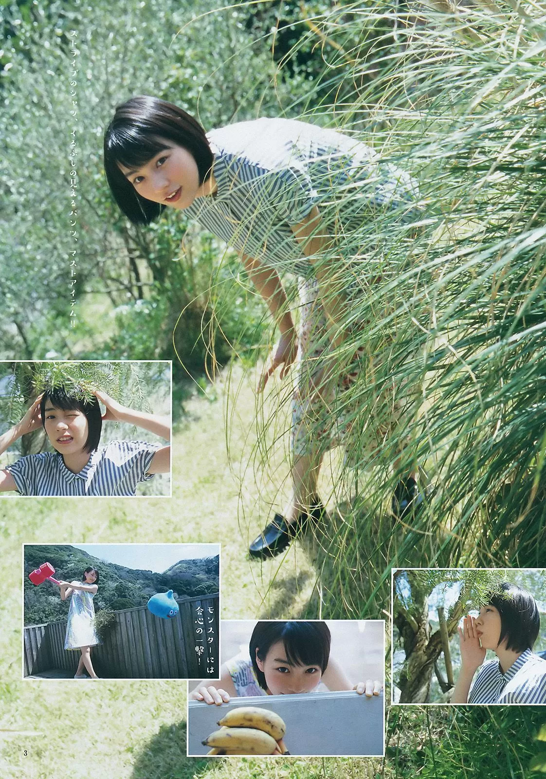 能年玲奈 奥山かずさ＆藤川遥 石川恋 [Weekly Young Jump] 2015年 写真杂志 Vol.347221-4