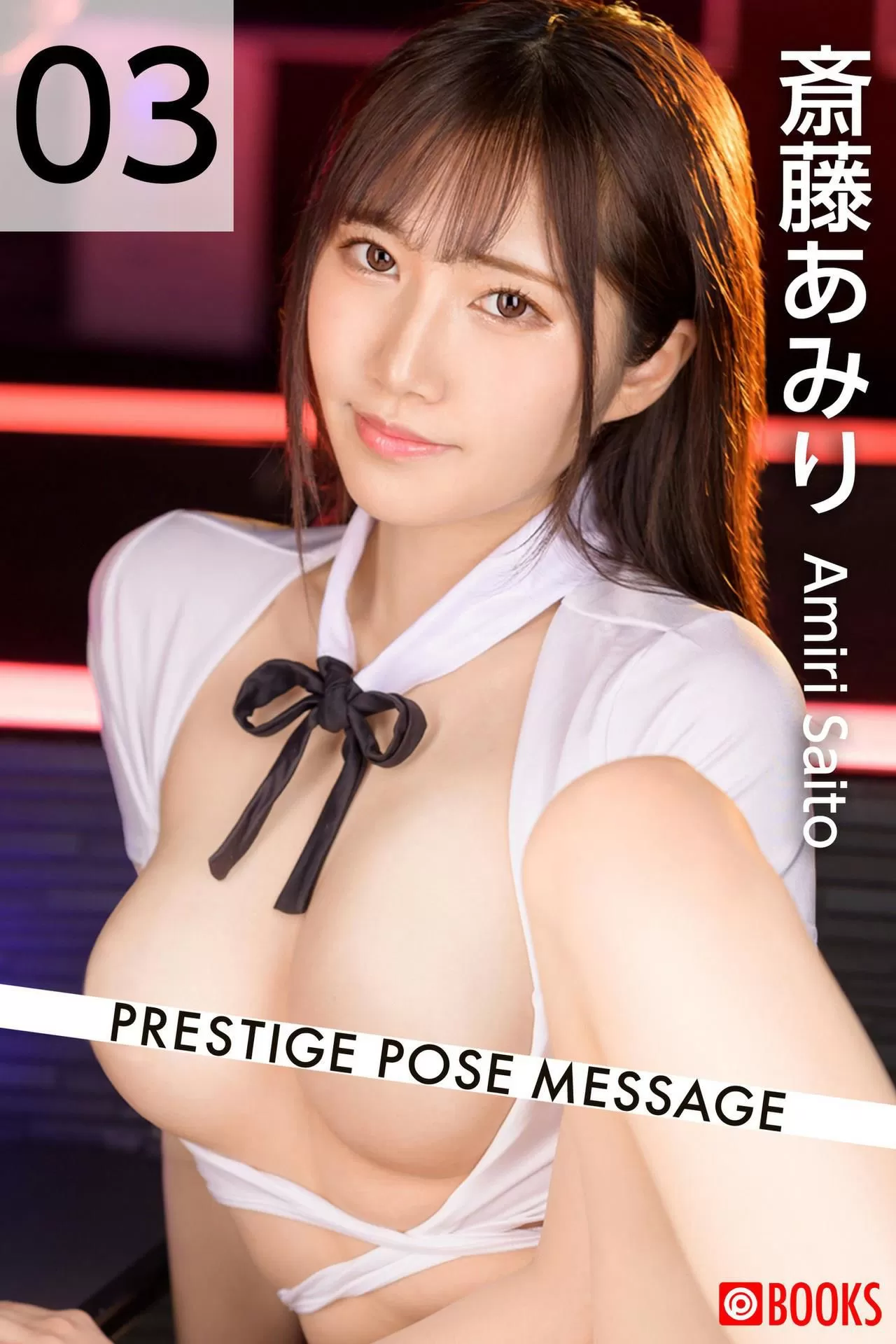 [photobook] Amiri Saito 斎藤あみり – PRESTIGE POSE MESSAGE 03 Vol.307886 19P-2B4P写真馆