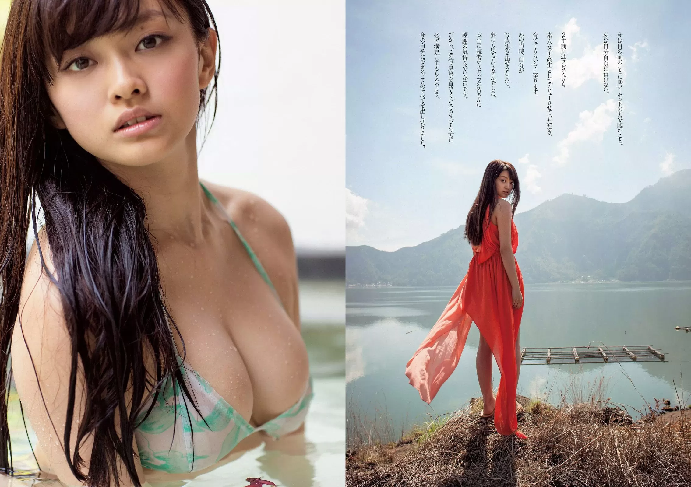 山地まり 儿玉遥 杉本有美 仮面女子 菜々绪 青山あみ 藤田可菜 市川由衣 [Weekly Playboy] 2015年 写真杂志 Vol.395962-3