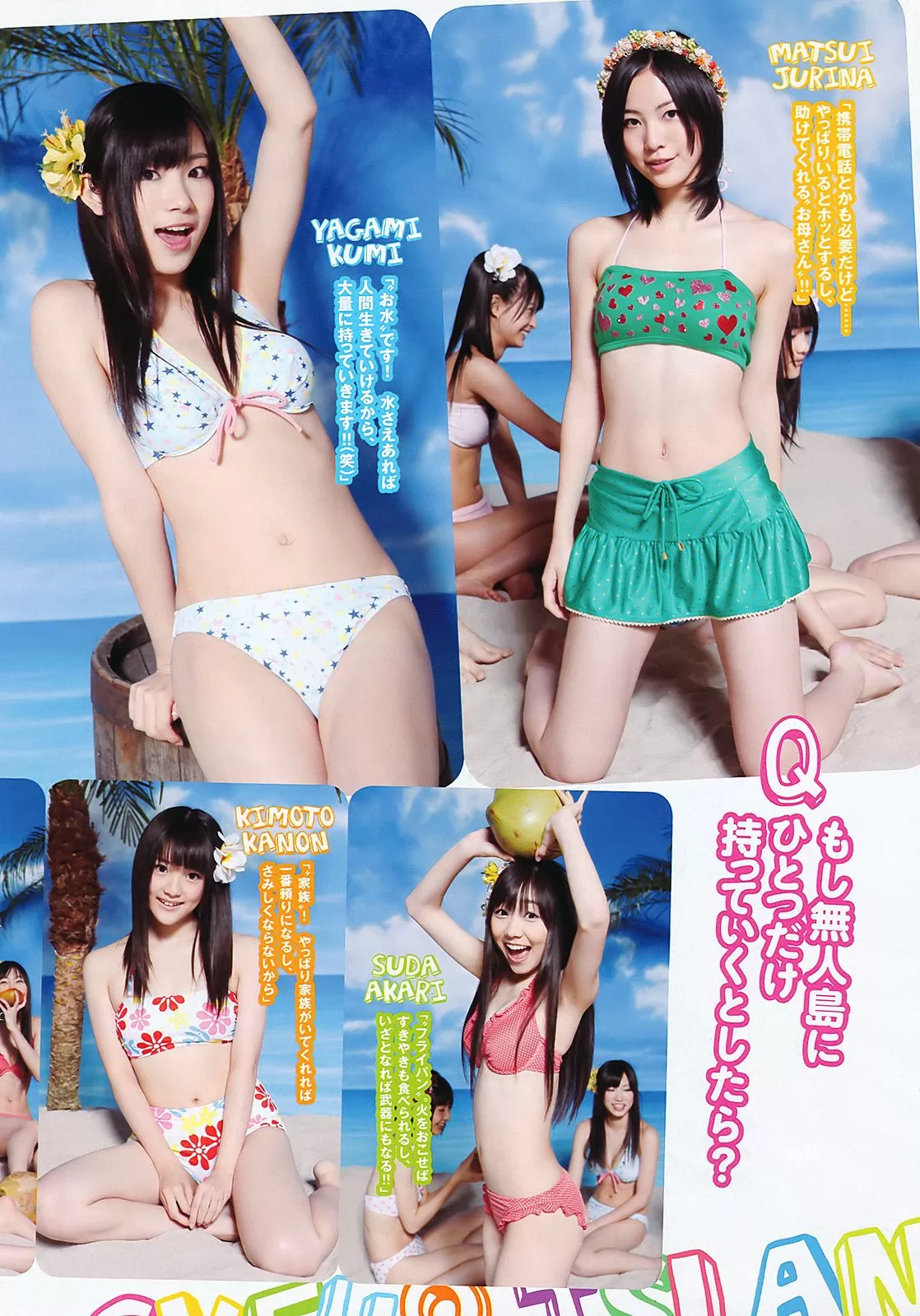 SKE48 峯岸みなみ 奥仲麻琴 森田凉花 熊田曜子 丸高爱実 [Weekly Playboy] 2011年 写真杂志 Vol.158167-4