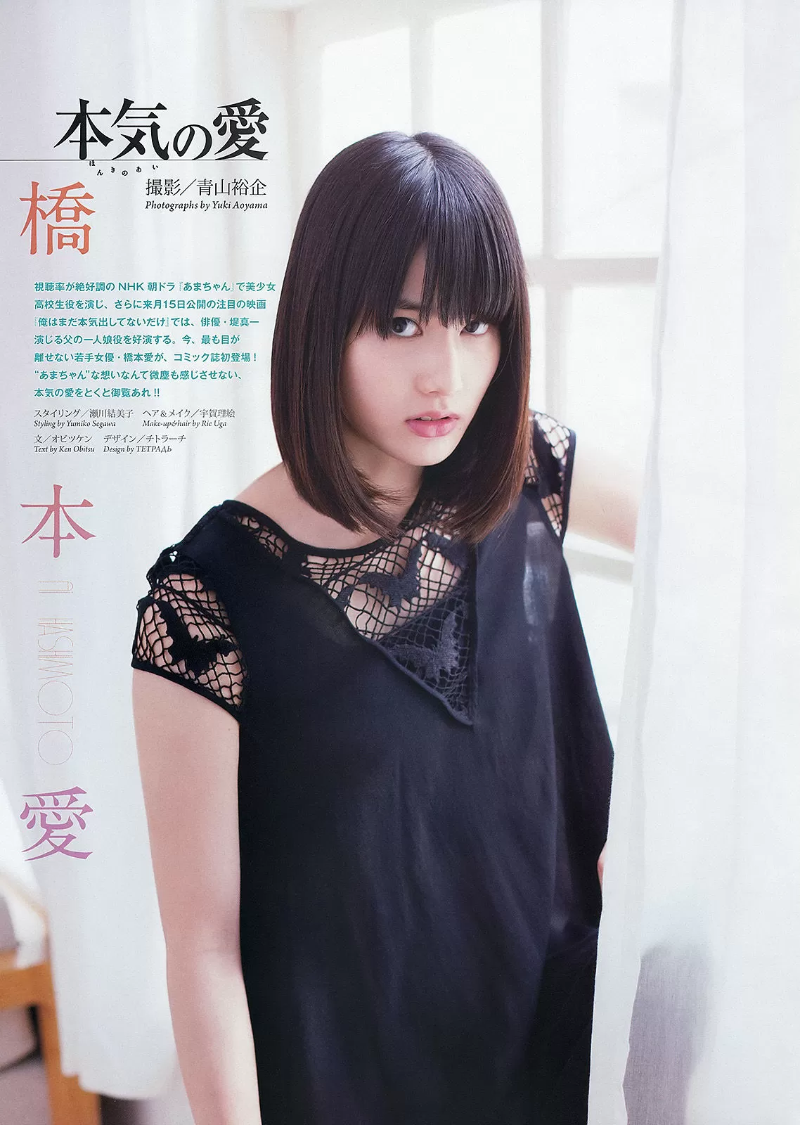 [Weekly Big Comic Spirits] 2013年 桥本爱 仓持明日香 Vol.104436-2