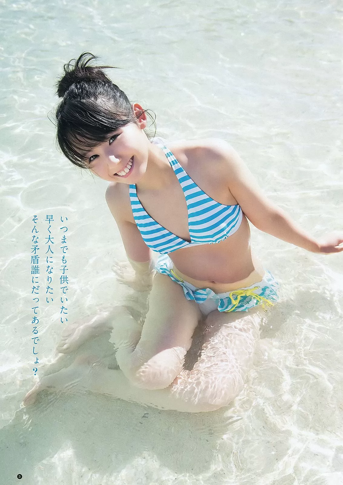 小池里奈 麻仓みな 西田有沙 [Weekly Young Jump] 2012年 写真杂志 Vol.410264-4