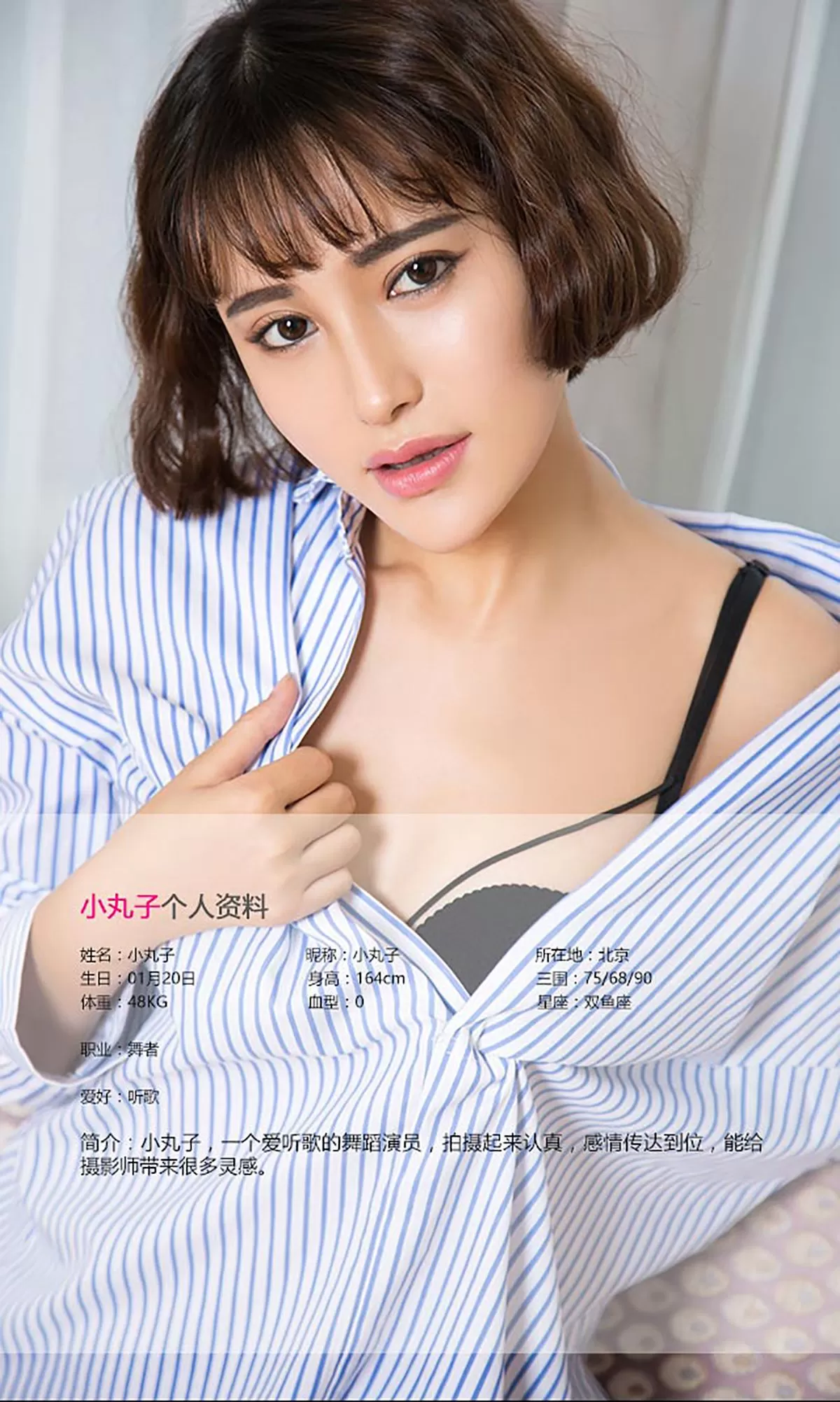 小丸子《青春派》 [爱尤物Ugirls] Vol.032143-2