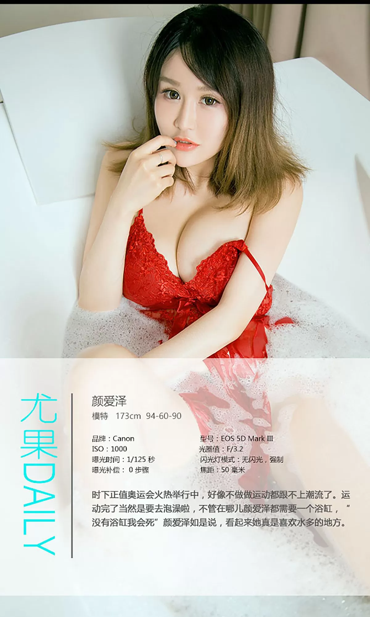 颜爱泽《一亲芳泽》 [爱尤物Ugirls] Vol.406890-4