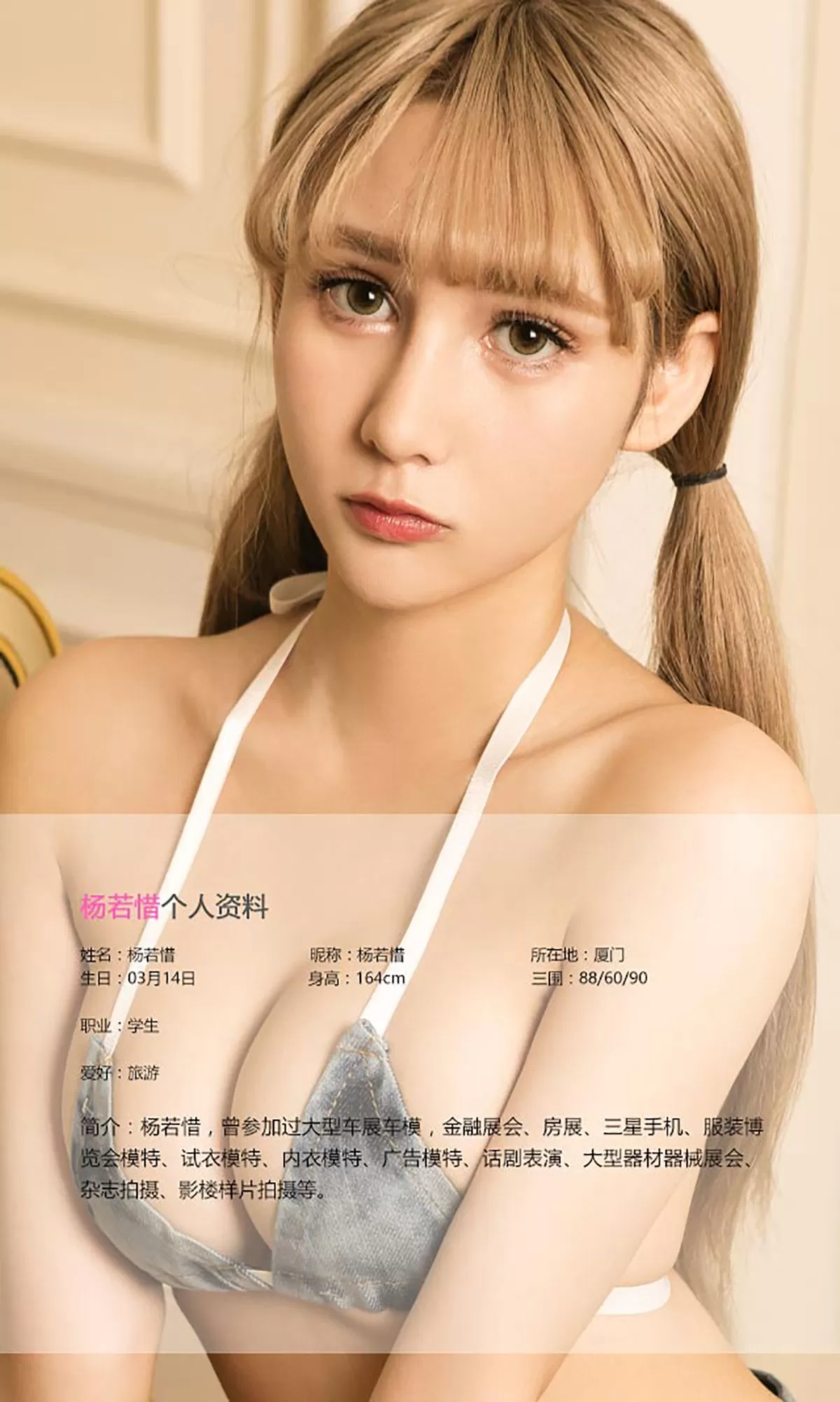 杨若惜&滴滴《秀外慧中》 [爱尤物Ugirls] Vol.255874-3