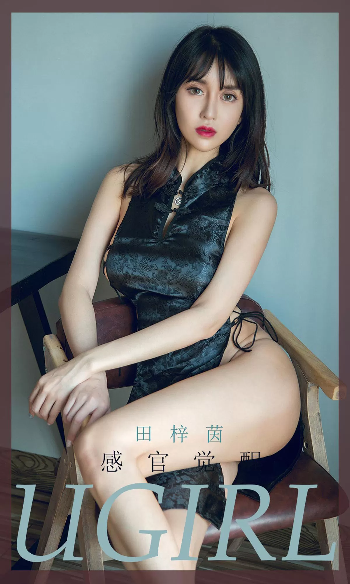 [尤果圈爱尤物] 田梓茵 感观觉醒 Vol.635063 39P-2B4P写真馆