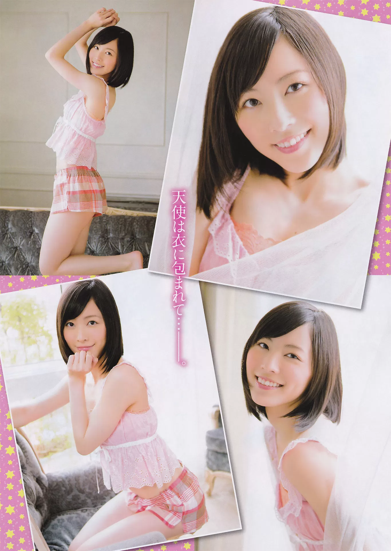 [Young Champion] 2013年 SKE48 Vol.801424-3