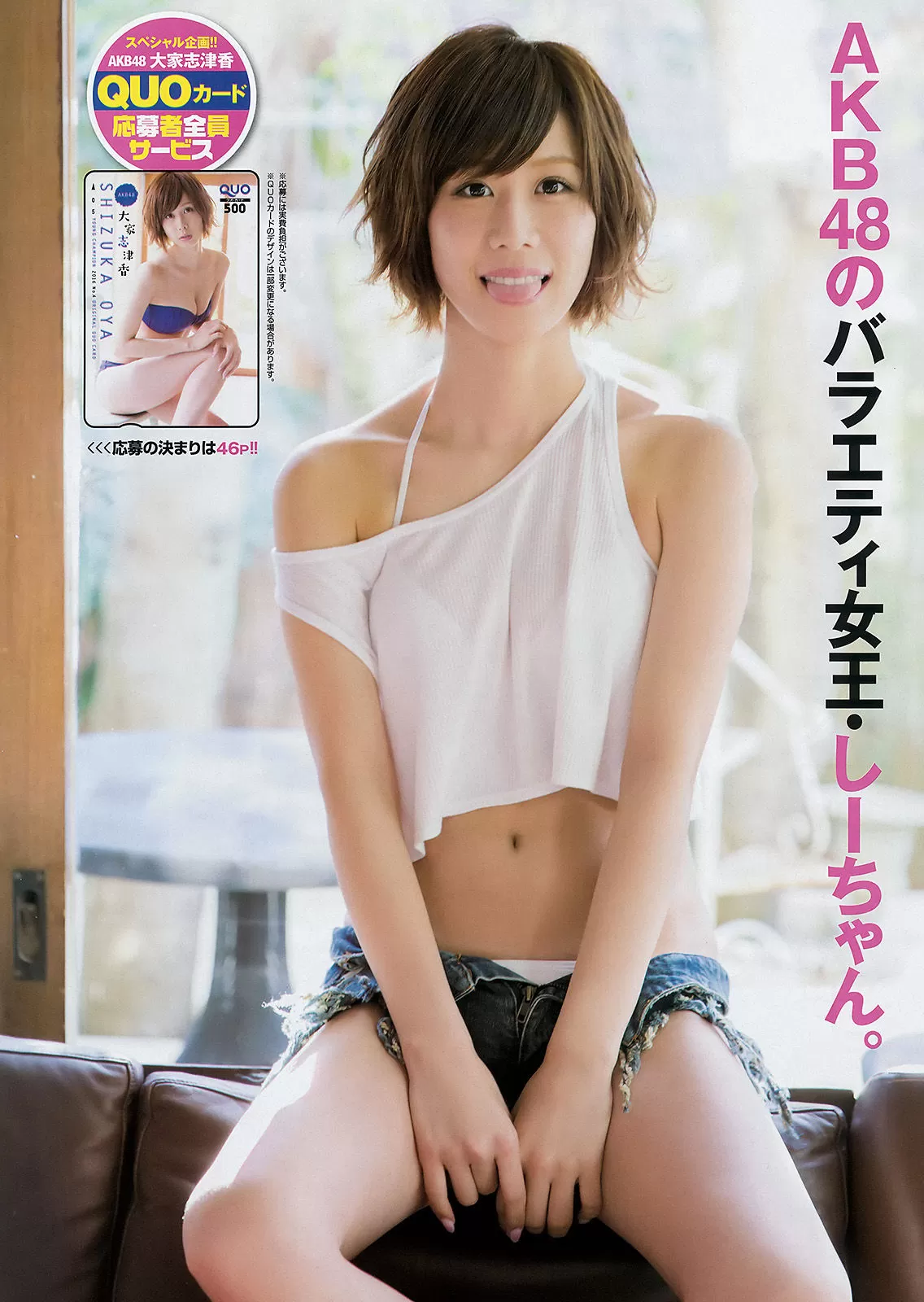 [Young Champion] 2016年 大家志津香 长泽茉里奈 Vol.309285-3