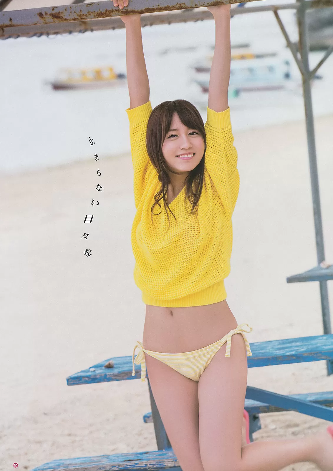 [Young Gangan] 2014年 大场美奈 永尾まりや 佐藤丽奈 Vol.609462-3