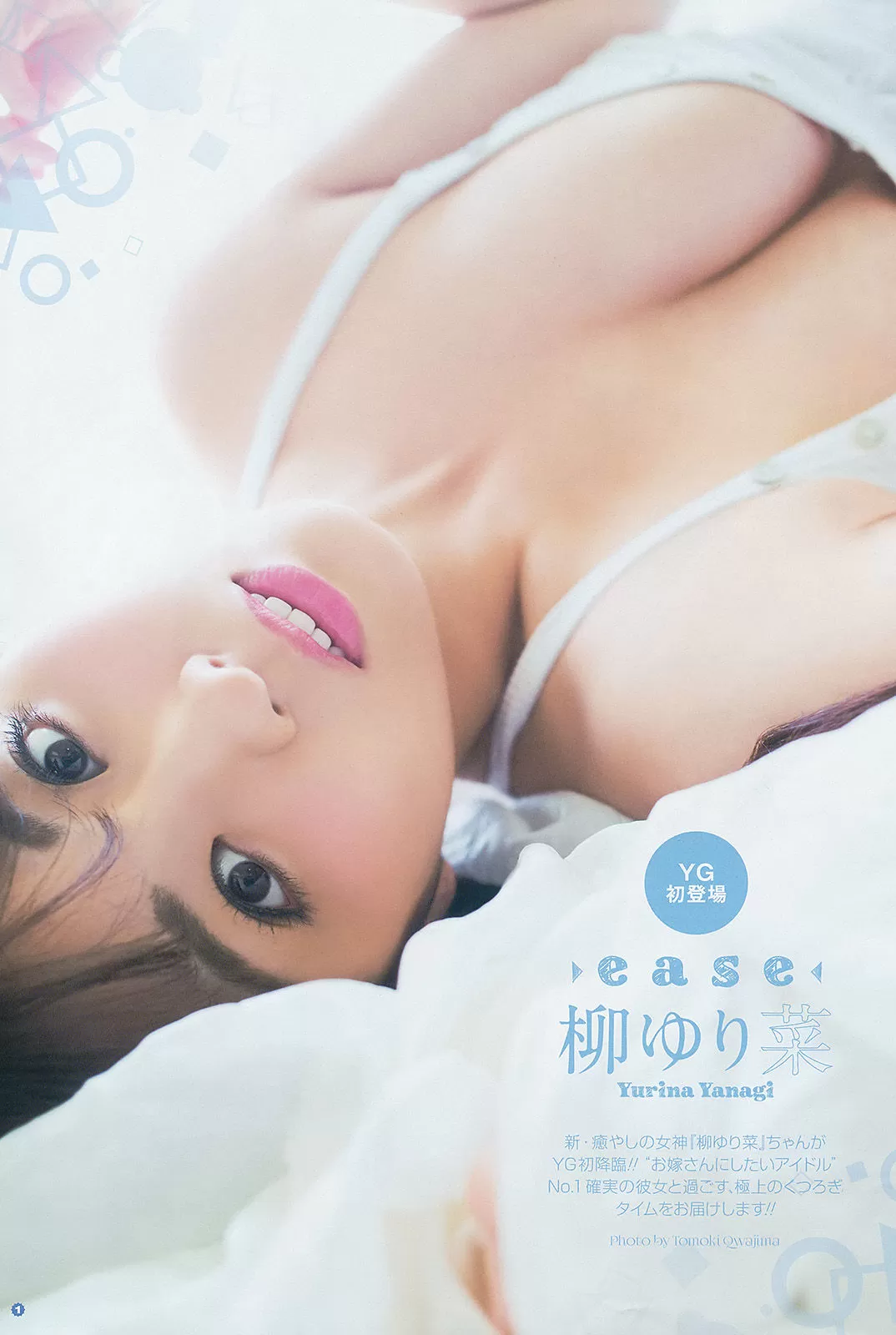 [Young Gangan] 2014年 柳ゆり菜 斎藤飞鸟 佐藤丽奈 清水あいり Vol.766948-4