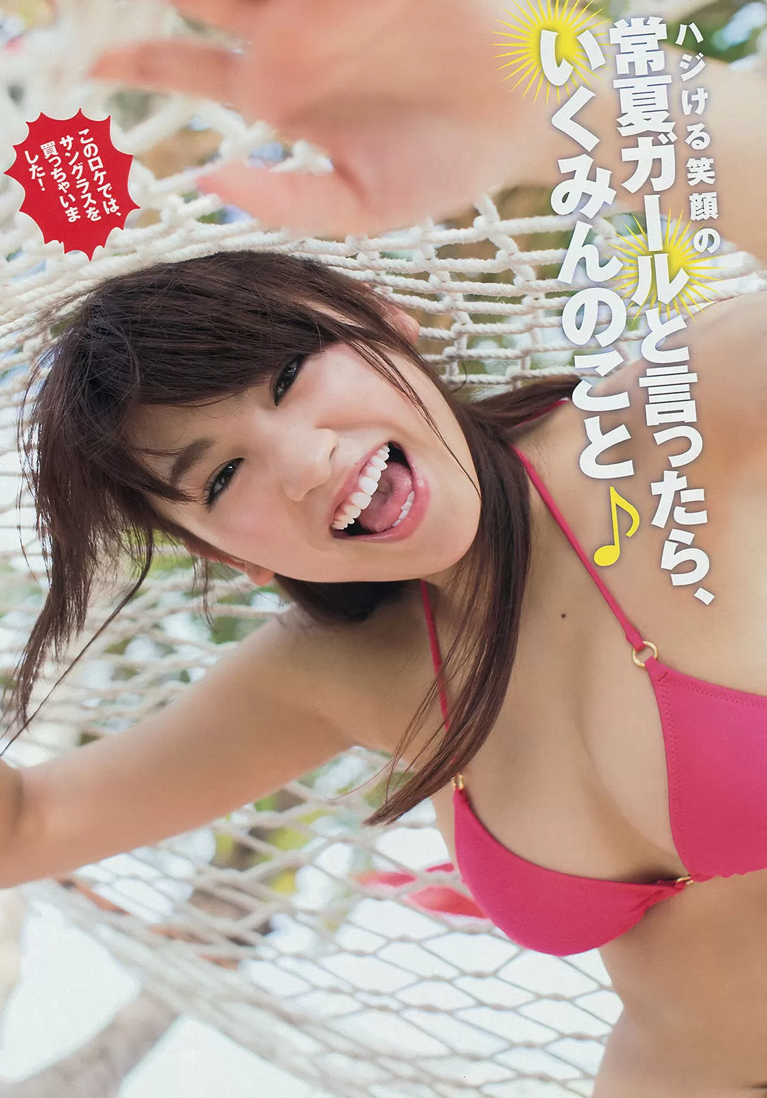 [Young Magazine] 2014年 久松郁实 川口春奈 Vol.015008-4