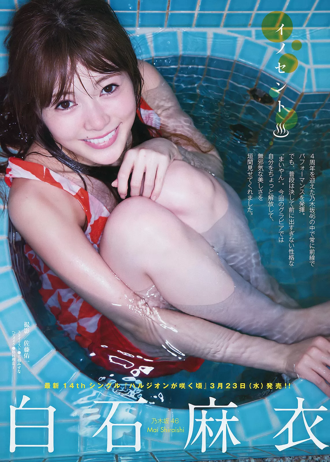 [Young Magazine] 2016年 白石麻衣 池上纱理依 Vol.624434-2