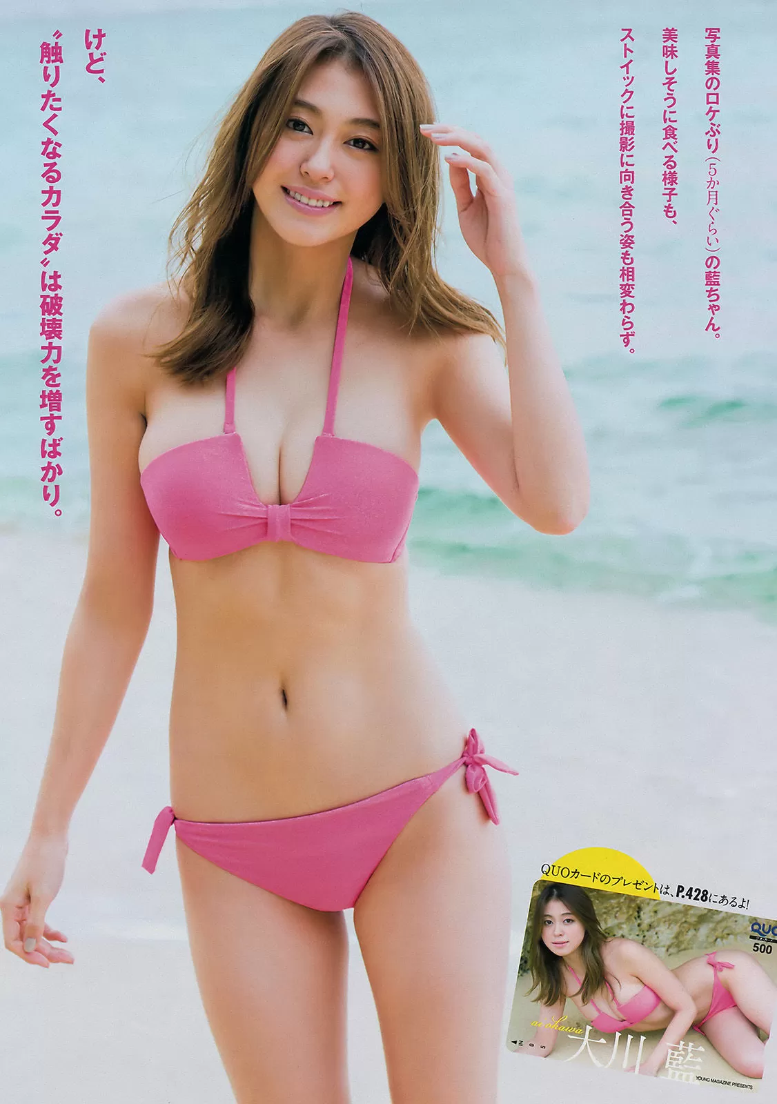 [Young Magazine] 2017年 大川蓝 菅井友香 Vol.516807-4