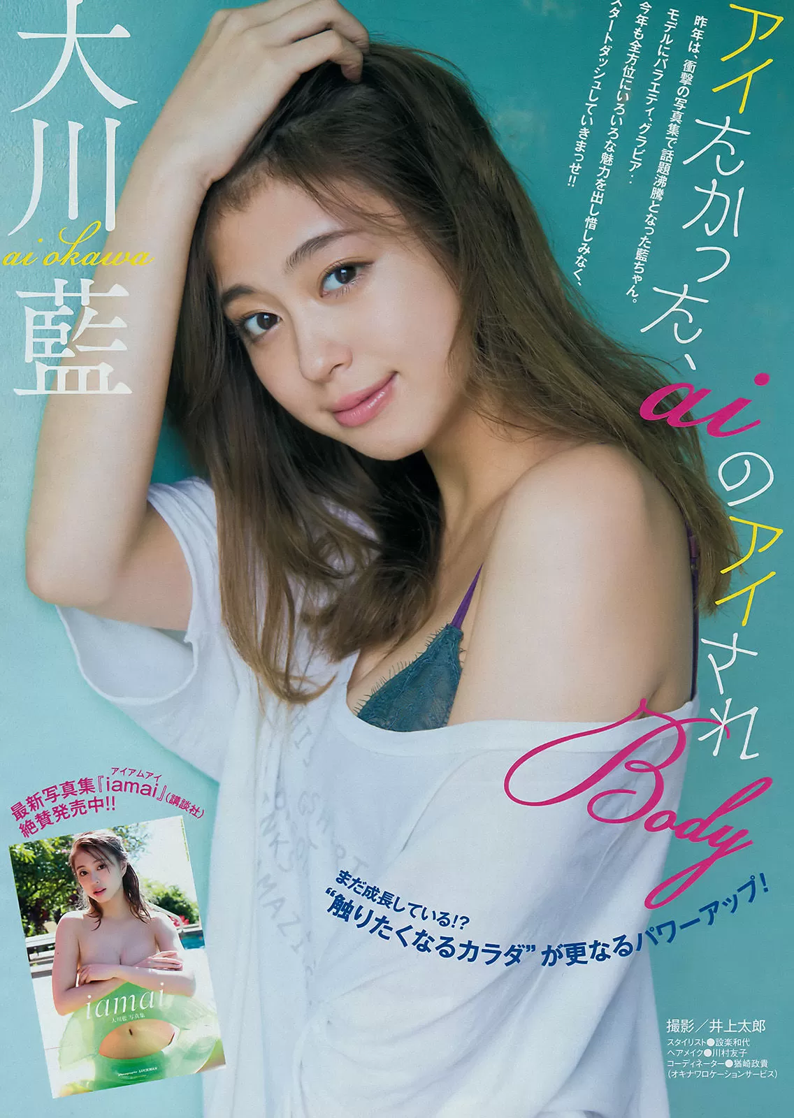 [Young Magazine] 2017年 大川蓝 菅井友香 Vol.516807-2