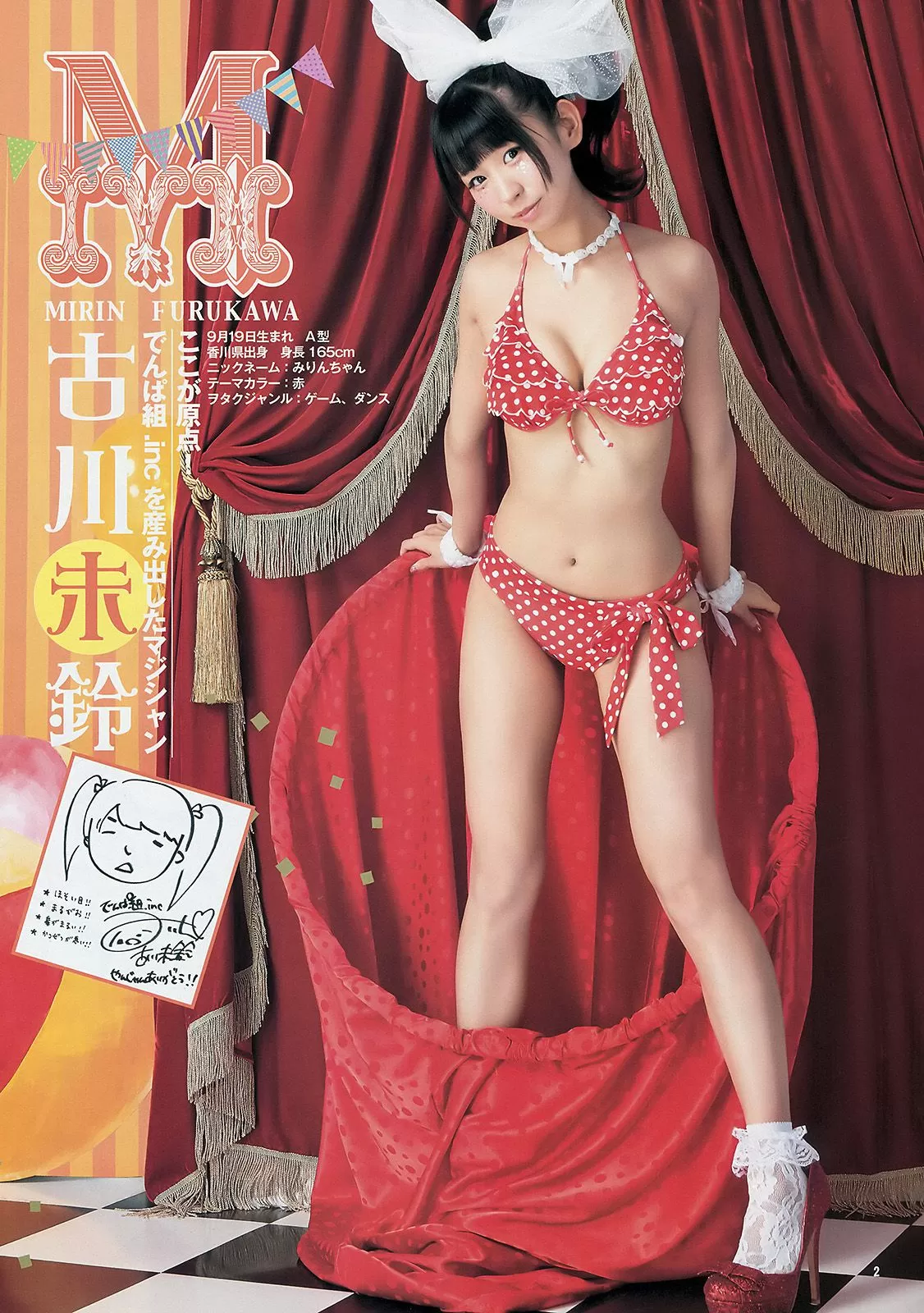 でんぱ组.inc 片冈沙耶 [Weekly Young Jump] 2014年 写真杂志 Vol.921781-3