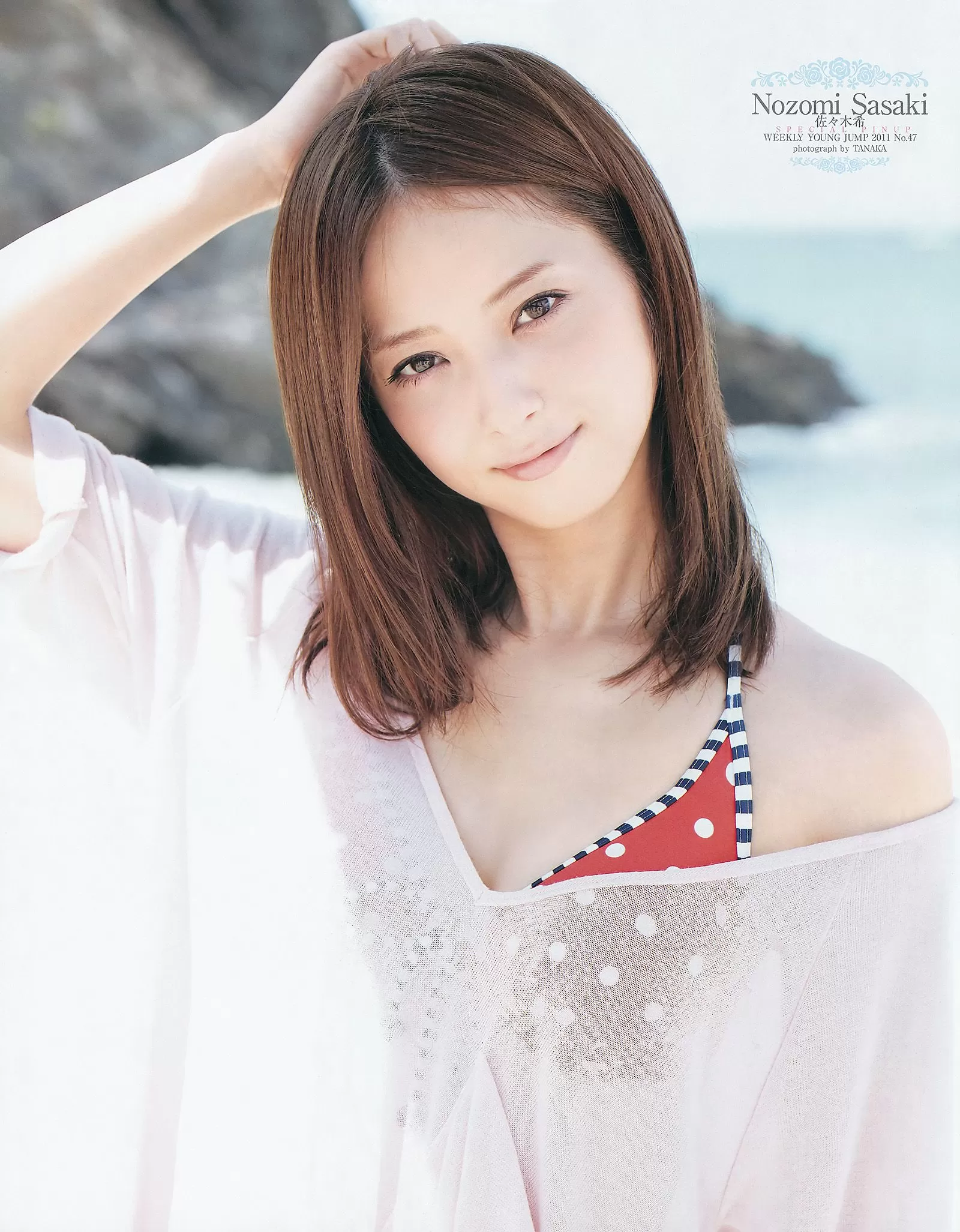 佐々木希 全国美少女 [Weekly Young Jump] 2011年 写真杂志 Vol.398979-2