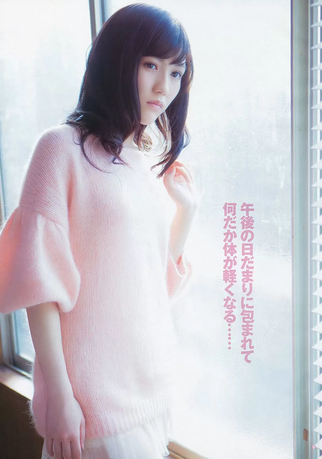 渡辺麻友 山本彩 [Weekly Young Jump] 2012年 写真杂志 Vol.059024-2