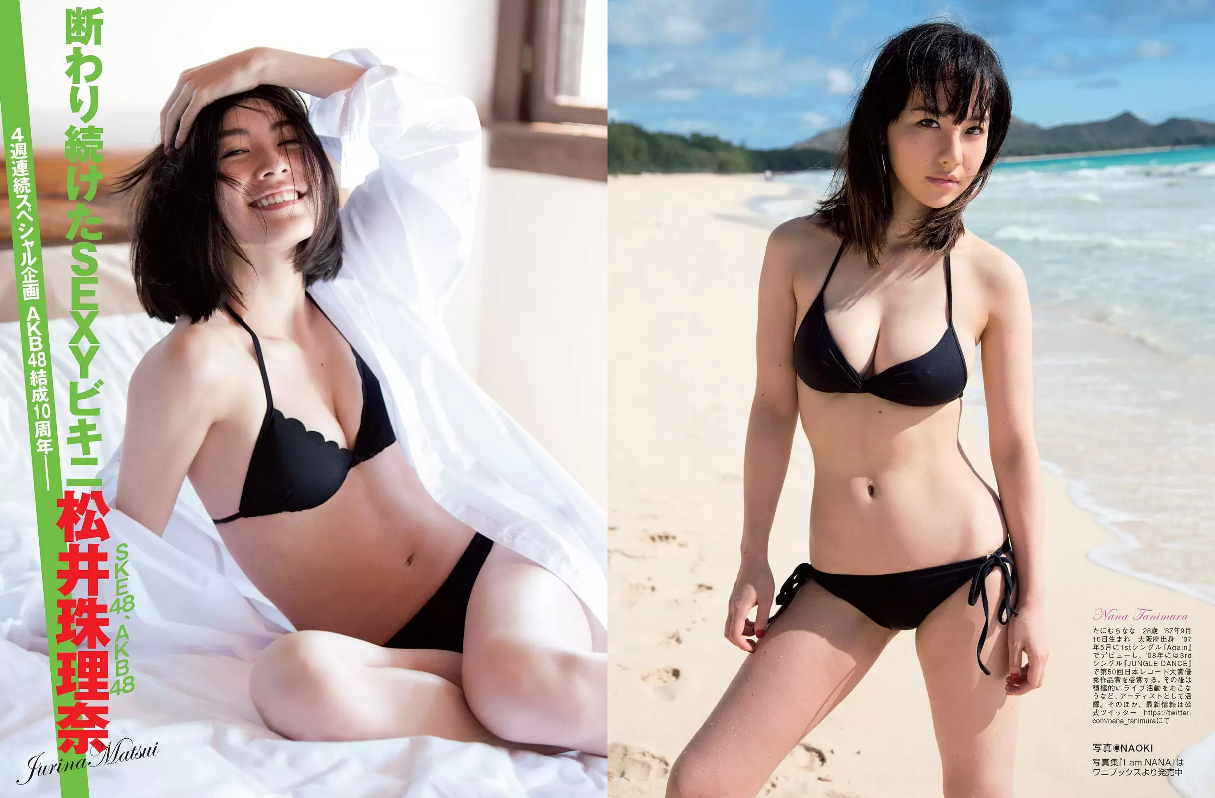 [FLASH] 桥本マナミ 谷村奈南 松井珠理奈 最上もが 金井あや 星乃まおり Vol.662901-4