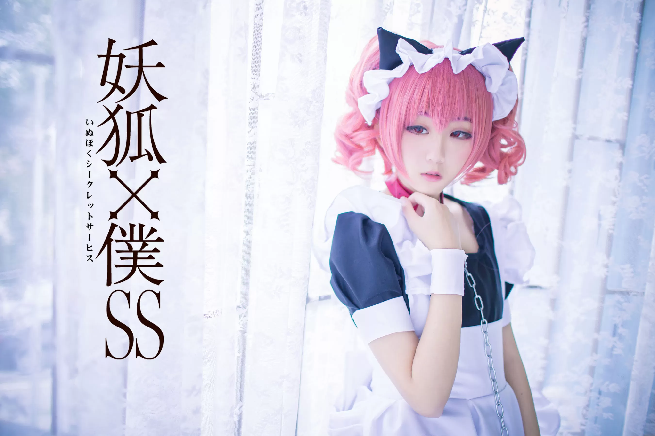 [福利COS] 动漫博主浅野菌子 - 妖狐×仆SS Vol.101766-3