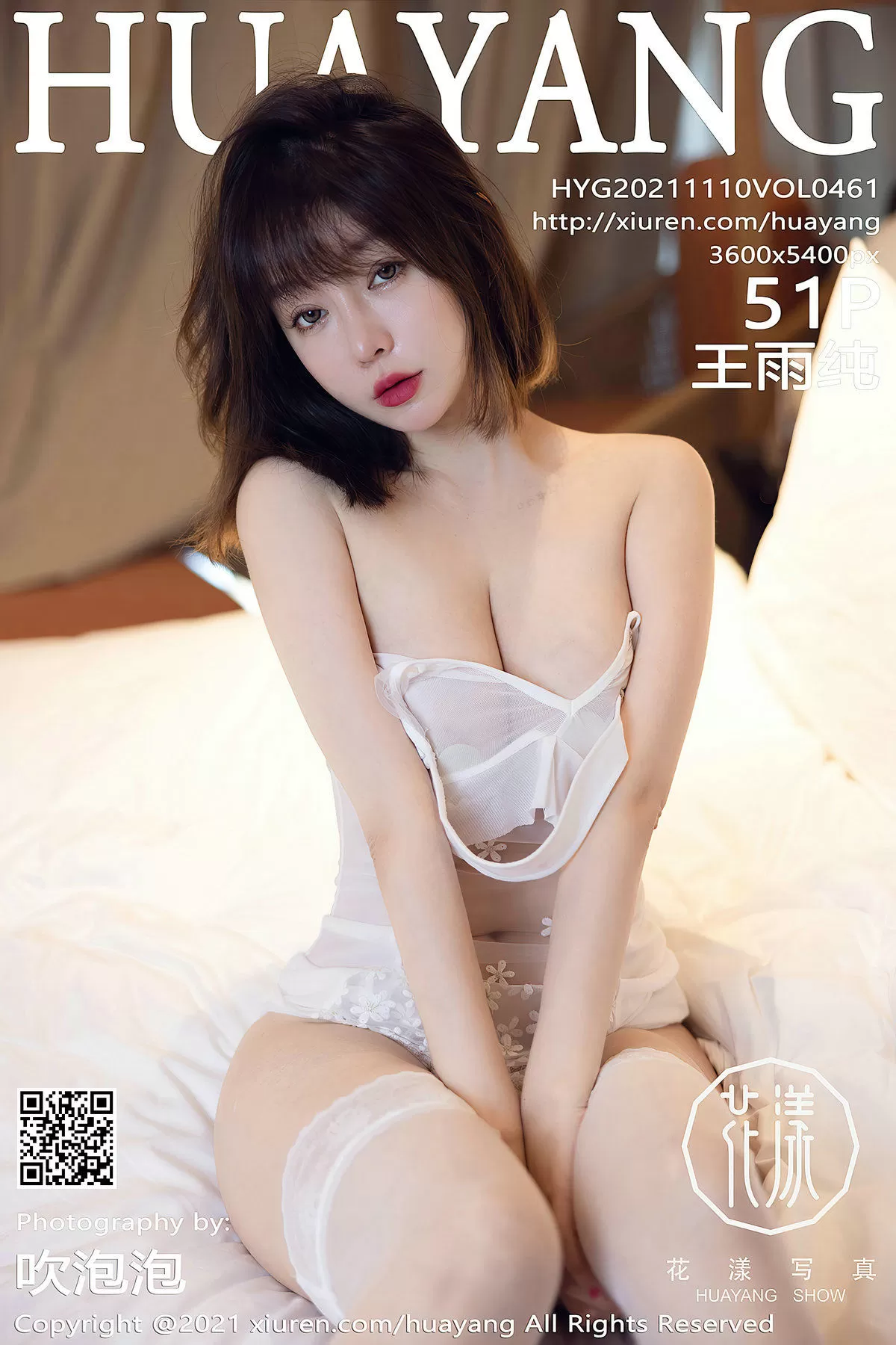 [花漾HuaYang] 王雨纯 Vol.362149 56P-2B4P写真馆