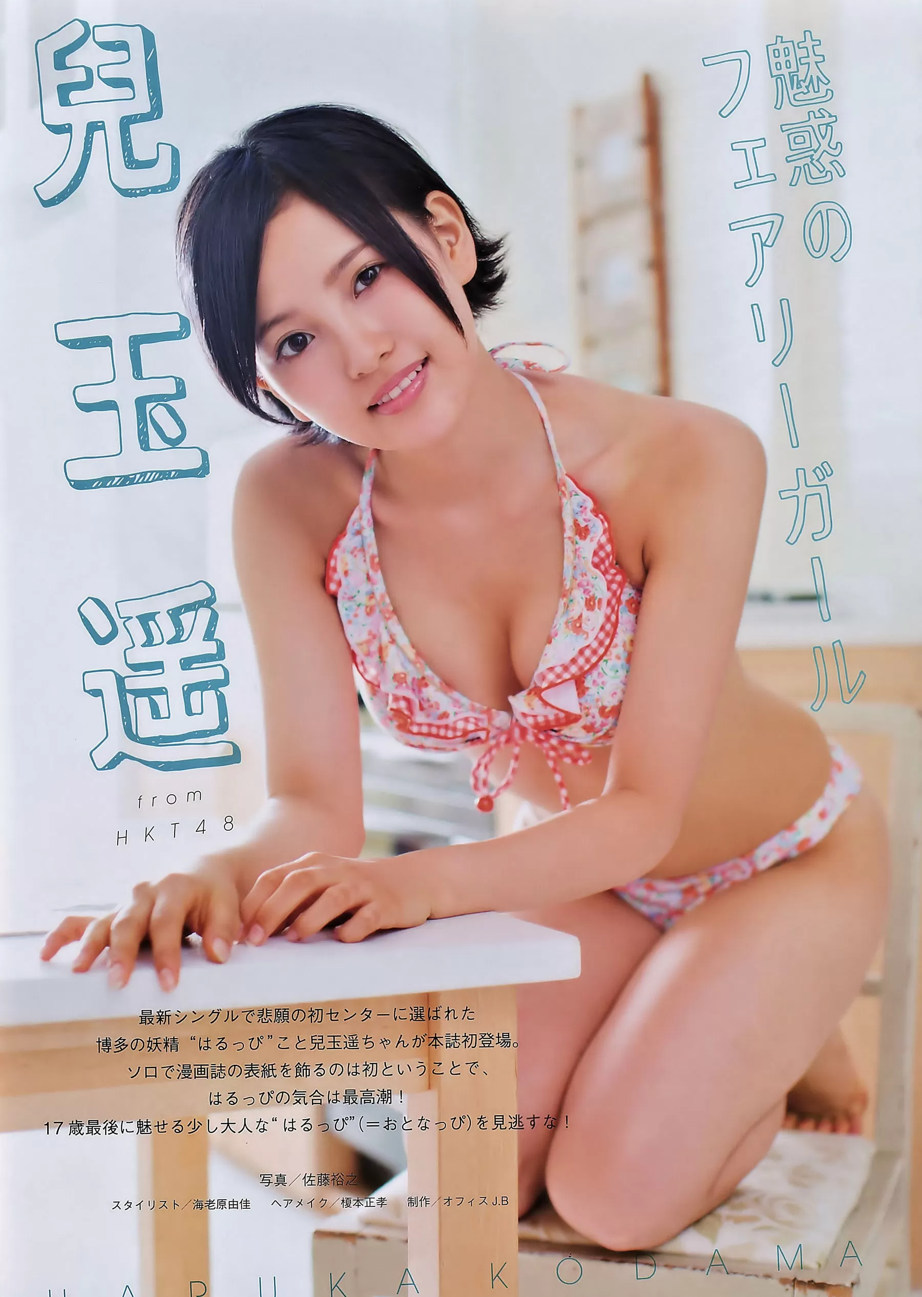 [Manga Action] 2014年 儿玉遥 Vol.175412-2