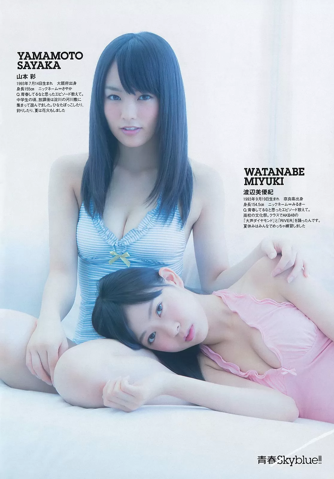 NMB48 トリンドル 青木爱 栗原恵 佐山彩香 脊山麻理子 成海璃子 [Weekly Playboy] 2012年 写真杂志 Vol.065236-3