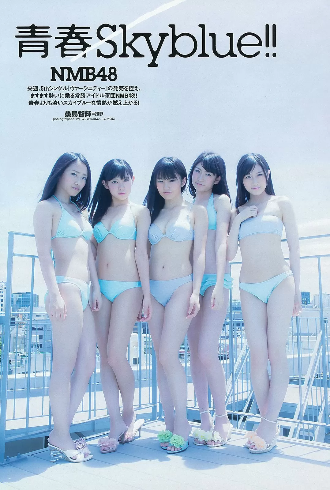 NMB48 トリンドル 青木爱 栗原恵 佐山彩香 脊山麻理子 成海璃子 [Weekly Playboy] 2012年 写真杂志 Vol.065236-2