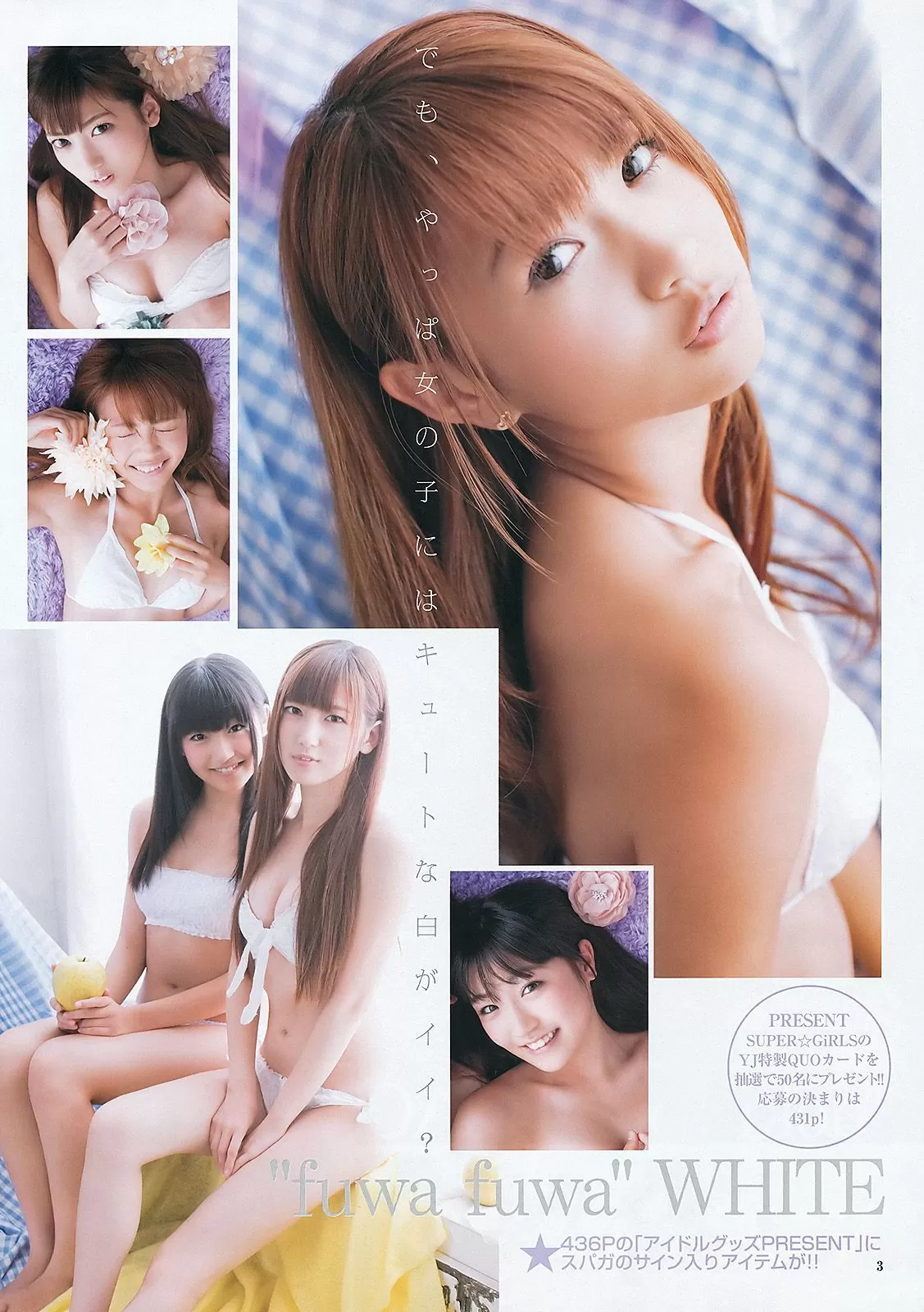 SUPER☆GiRLS 高柳明音(SKE48) [Weekly Young Jump] 2012年 写真杂志 Vol.439862-4