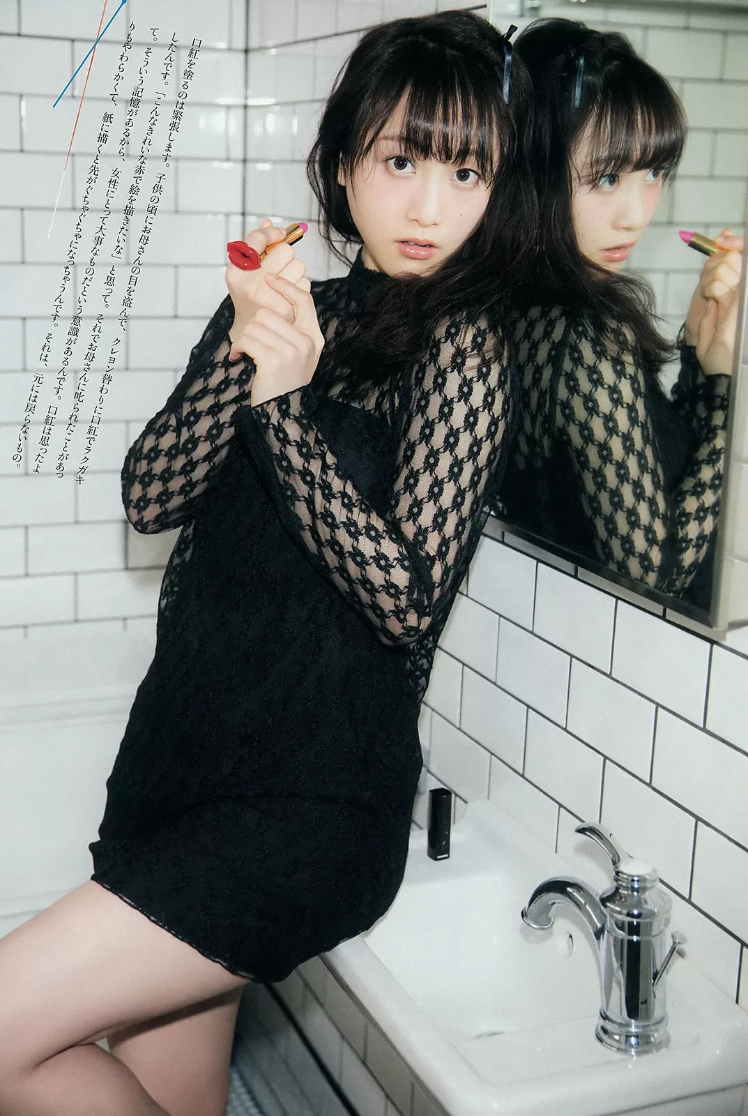 [Weekly Big Comic Spirits] 2015年 松井玲奈 Vol.891042-3