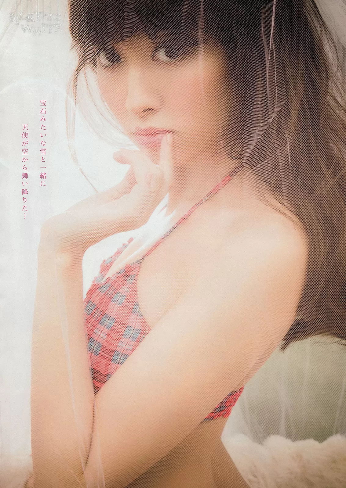 [Weekly Big Comic Spirits] 2015年-05 小嶋阳菜 Vol.259937-4