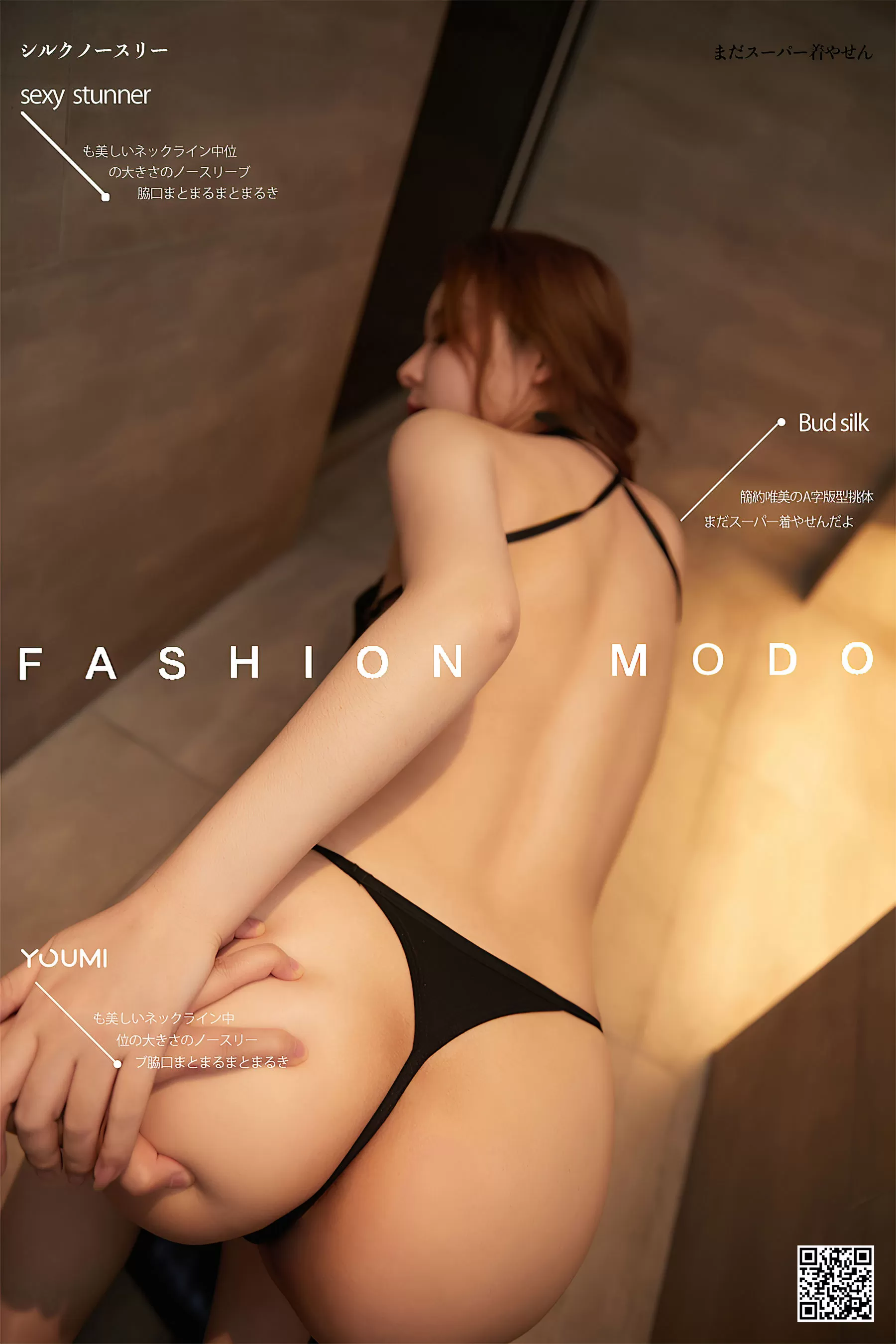 [尤蜜YouMiabc] 爱丽莎 迷恋荷尔蒙 Vol.419945 46P-2B4P写真馆