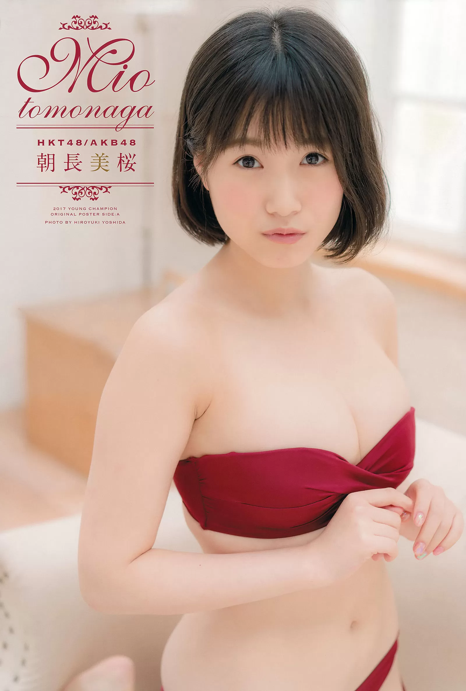 [Young Champion] 2017年 朝长美桜 青山ひかる Vol.893301-2