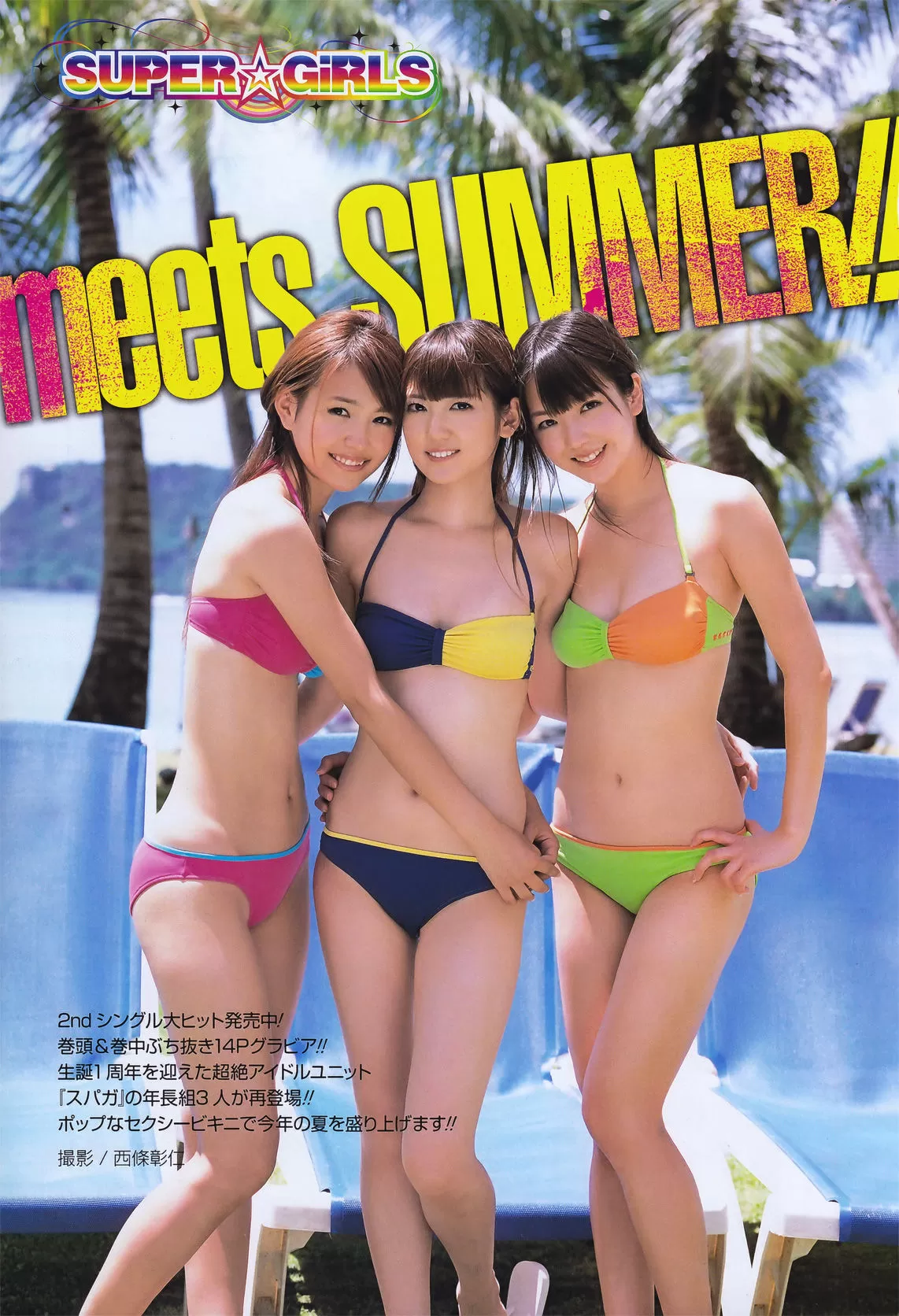 [Young Gangan] 2011年 SUPER☆GiRLS 桃瀬美咲 Vol.804134-2