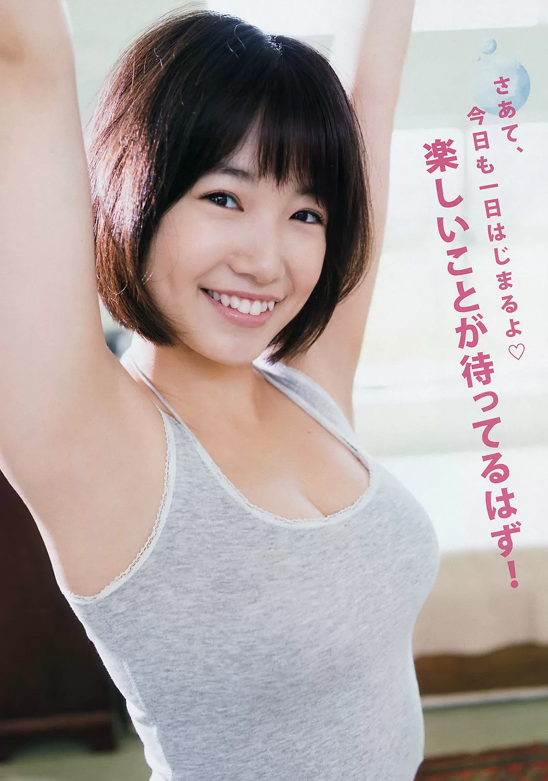 [Young Magazine] 2016年 朝长美桜 瑠衣夏 Vol.389370-3