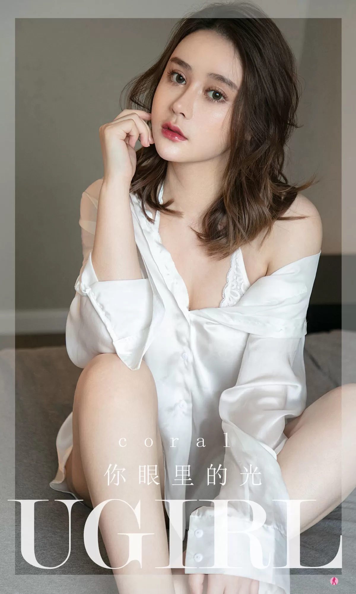 [爱尤物Ugirls] coral 你眼里的光 Vol.368161-5