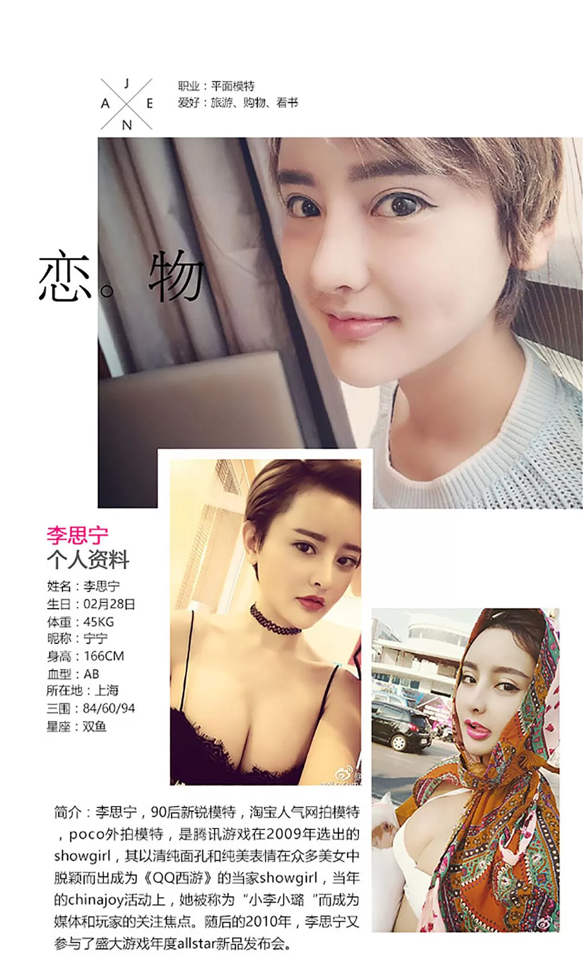 李思宁《暴力美学》 [爱尤物Ugirls] Vol.613742-2