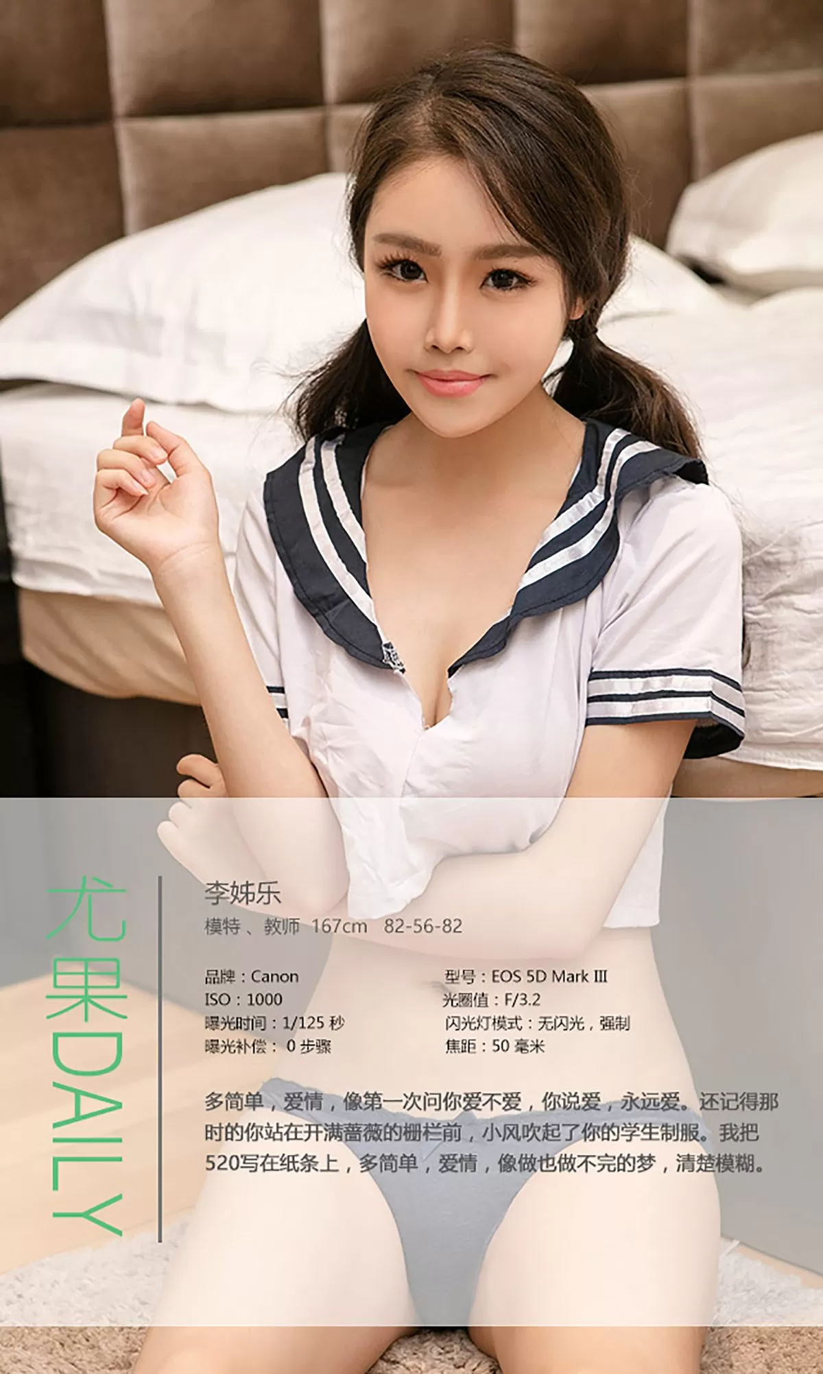 李姊乐《学妹的诱惑》 [爱尤物Ugirls] Vol.948814-4