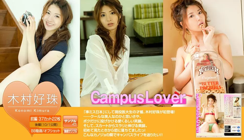 木村好珠 Konomi Kimura 《Campus Lover》 [Image.tv] Vol.523380 28P-2B4P写真馆