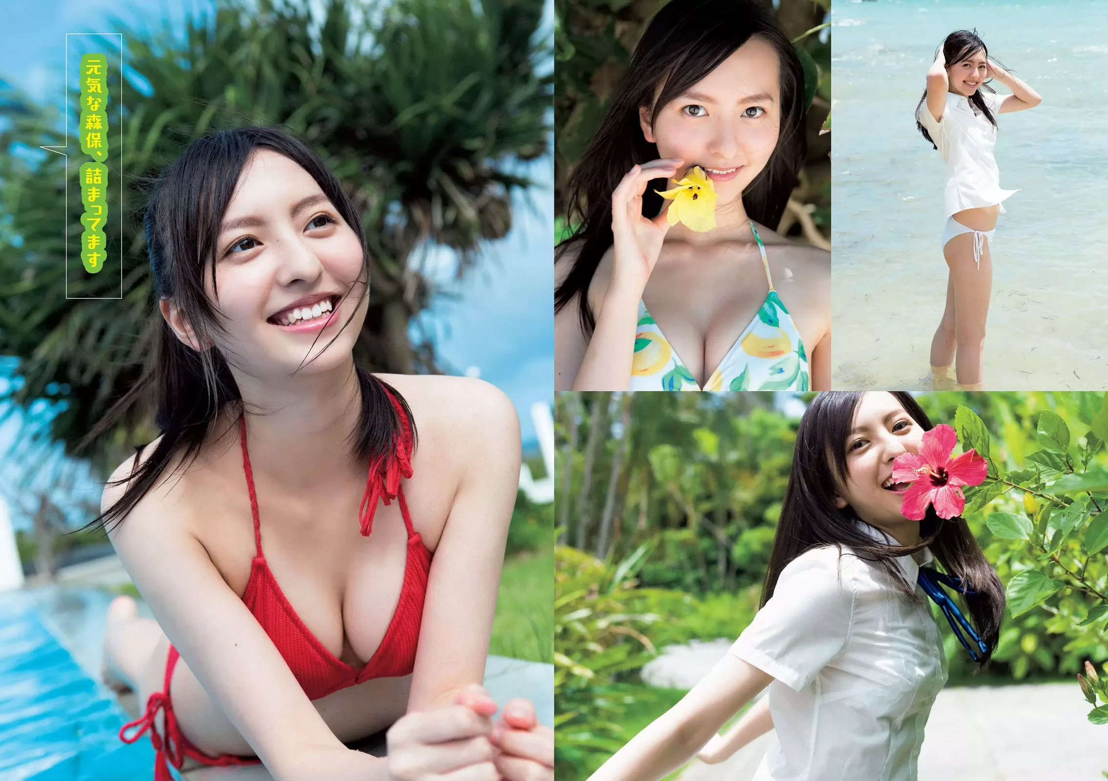 森保まどか 片山萌美 アイドリング!!! 桥本マナミ 麻仓みな 高崎圣子 星名美津纪 [Weekly Playboy] 2015年 写真杂志 Vol.218264-3