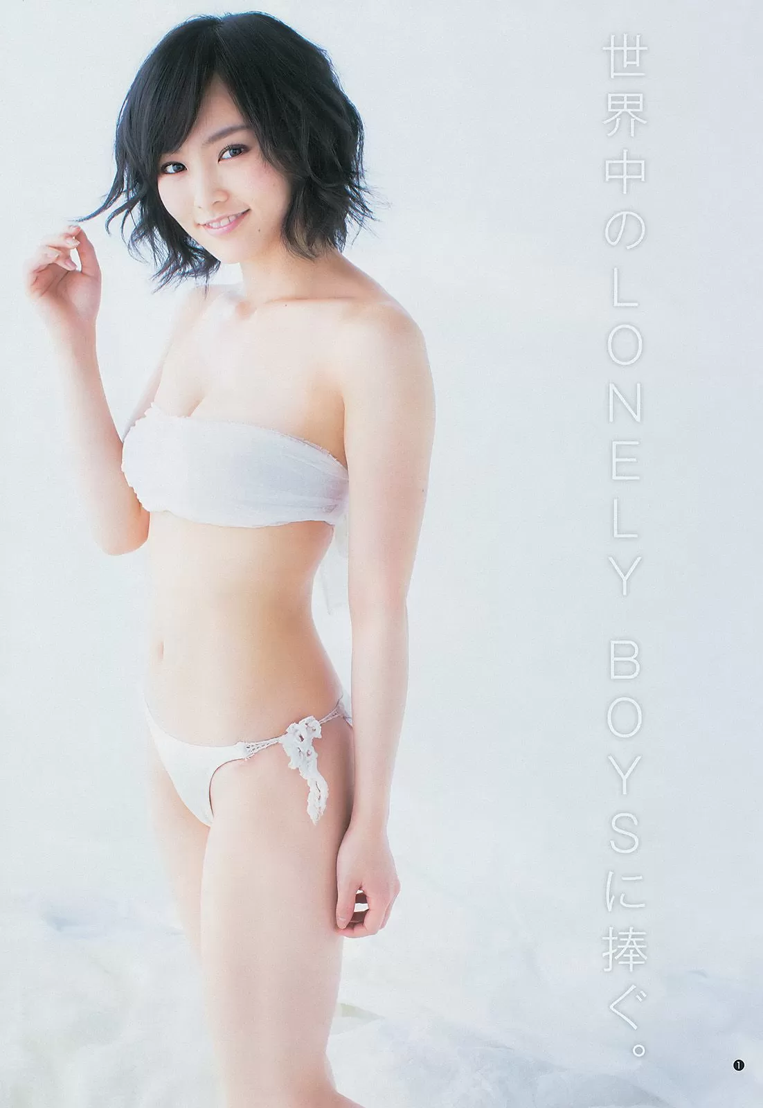 山本彩 48グループ 久慈暁子 [Weekly Young Jump] 2014年 写真杂志 Vol.914886-2