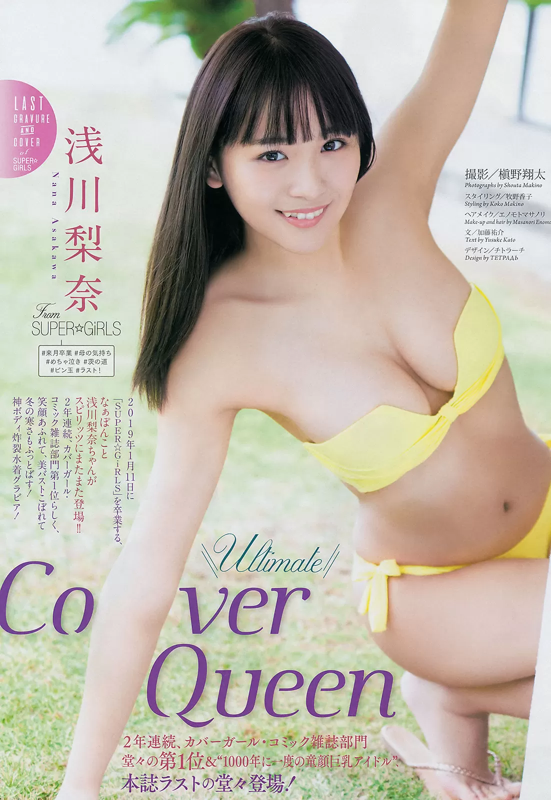 [Weekly Big Comic Spirits] 2019年-03 浅川梨奈 Nana Asakawa Vol.549119-2